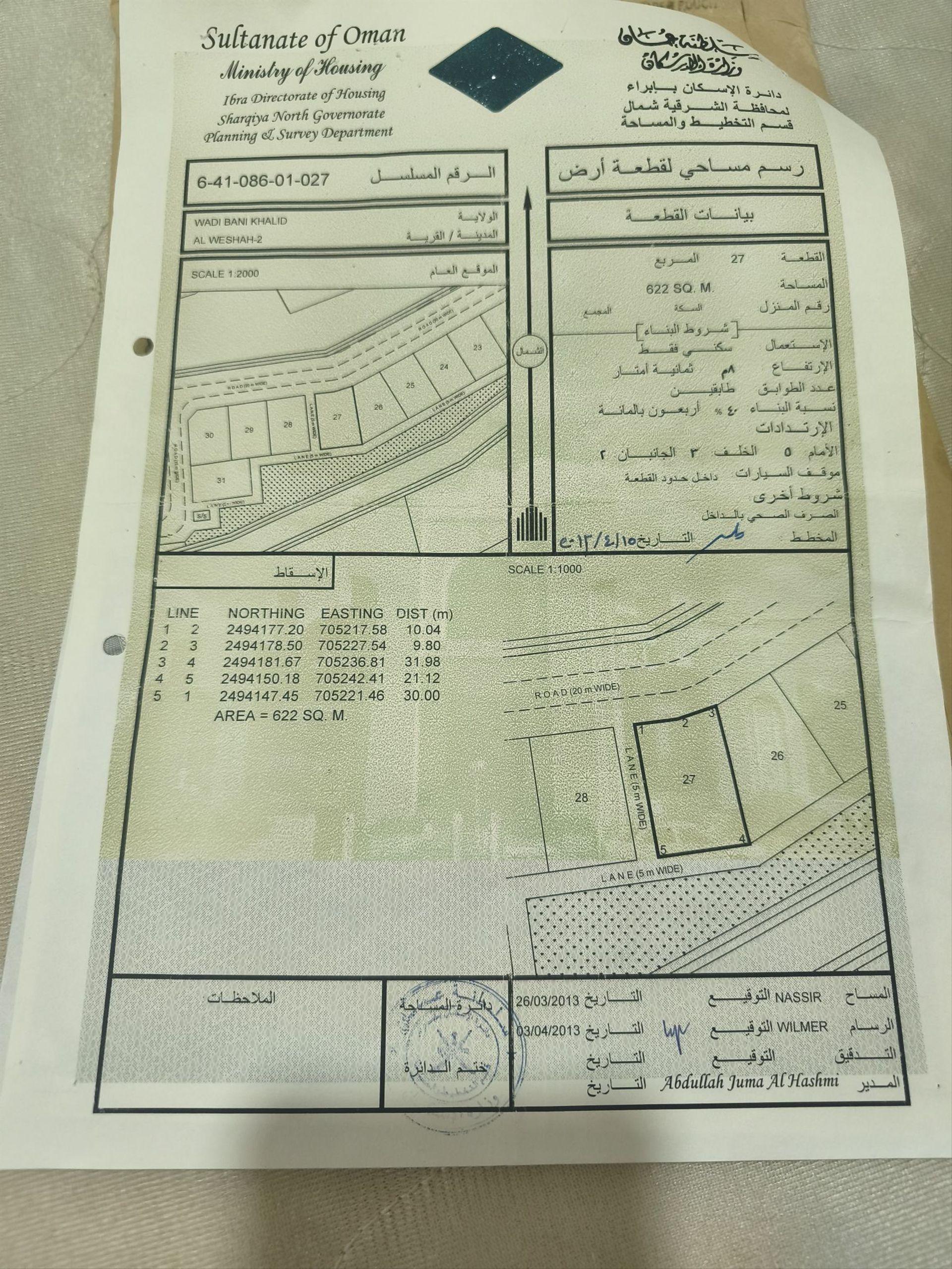 Residential Land in Al Wishah, Ash Sharqiyah North