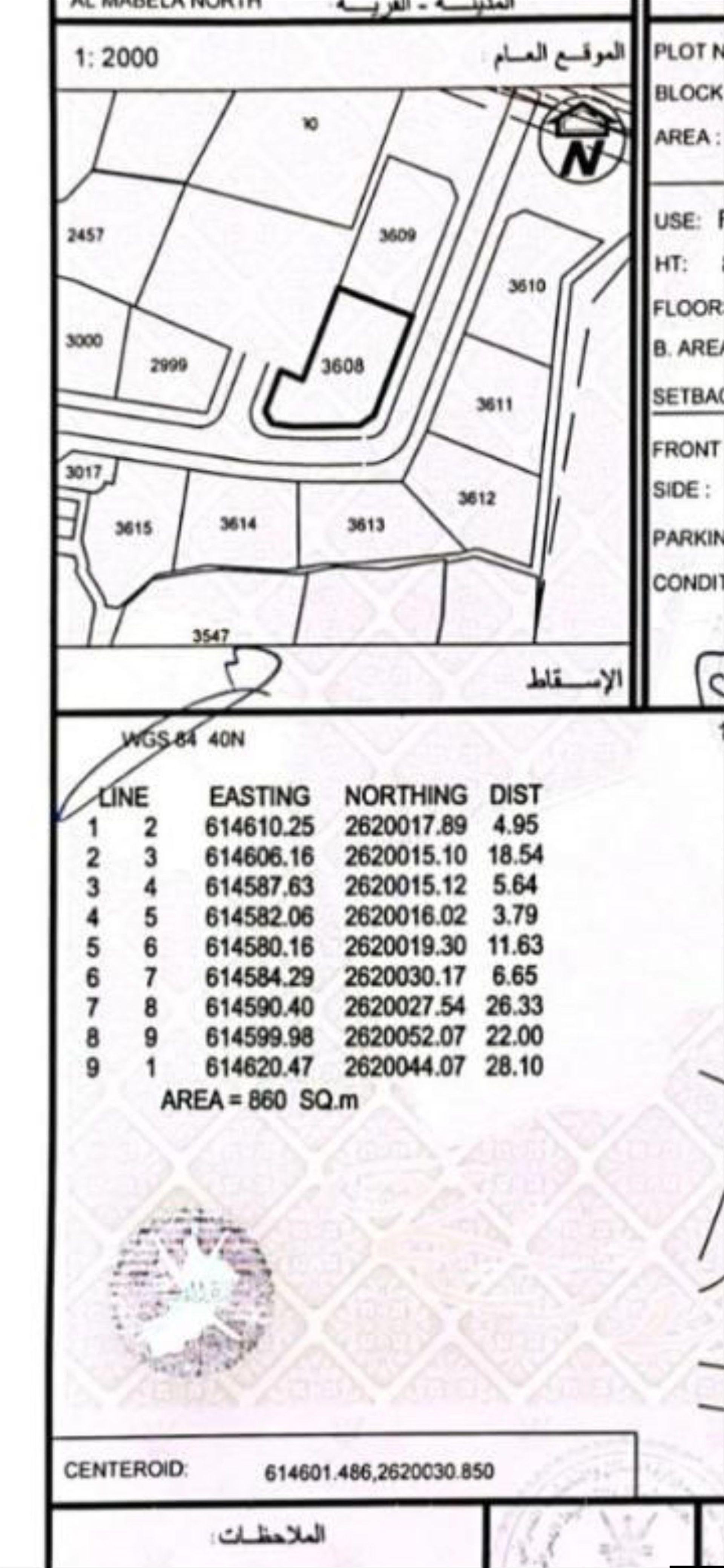 Residential Land in Al Mabaila Al Shamaliyya, Muscat