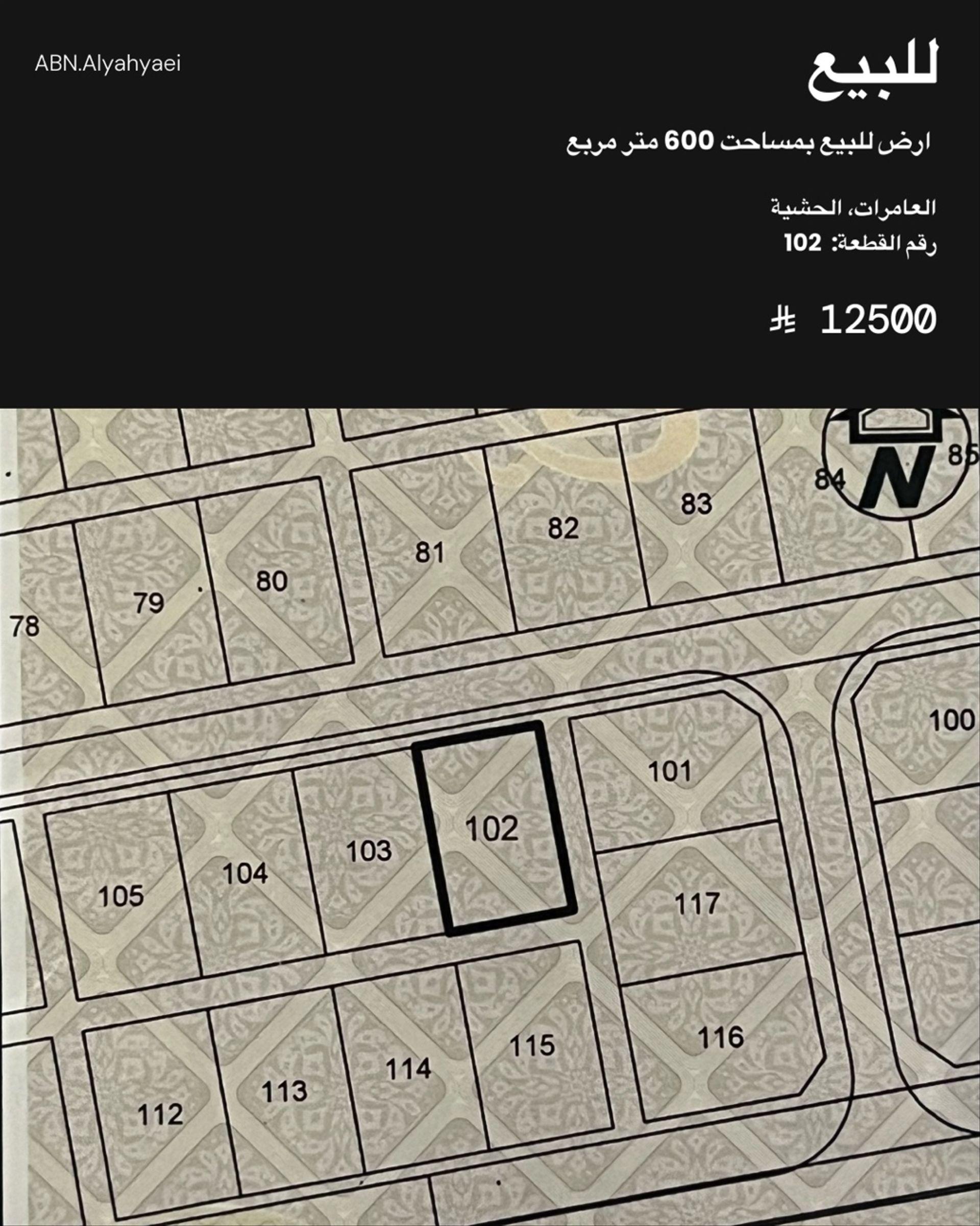 Residential Land in Muscat, Al Amrat