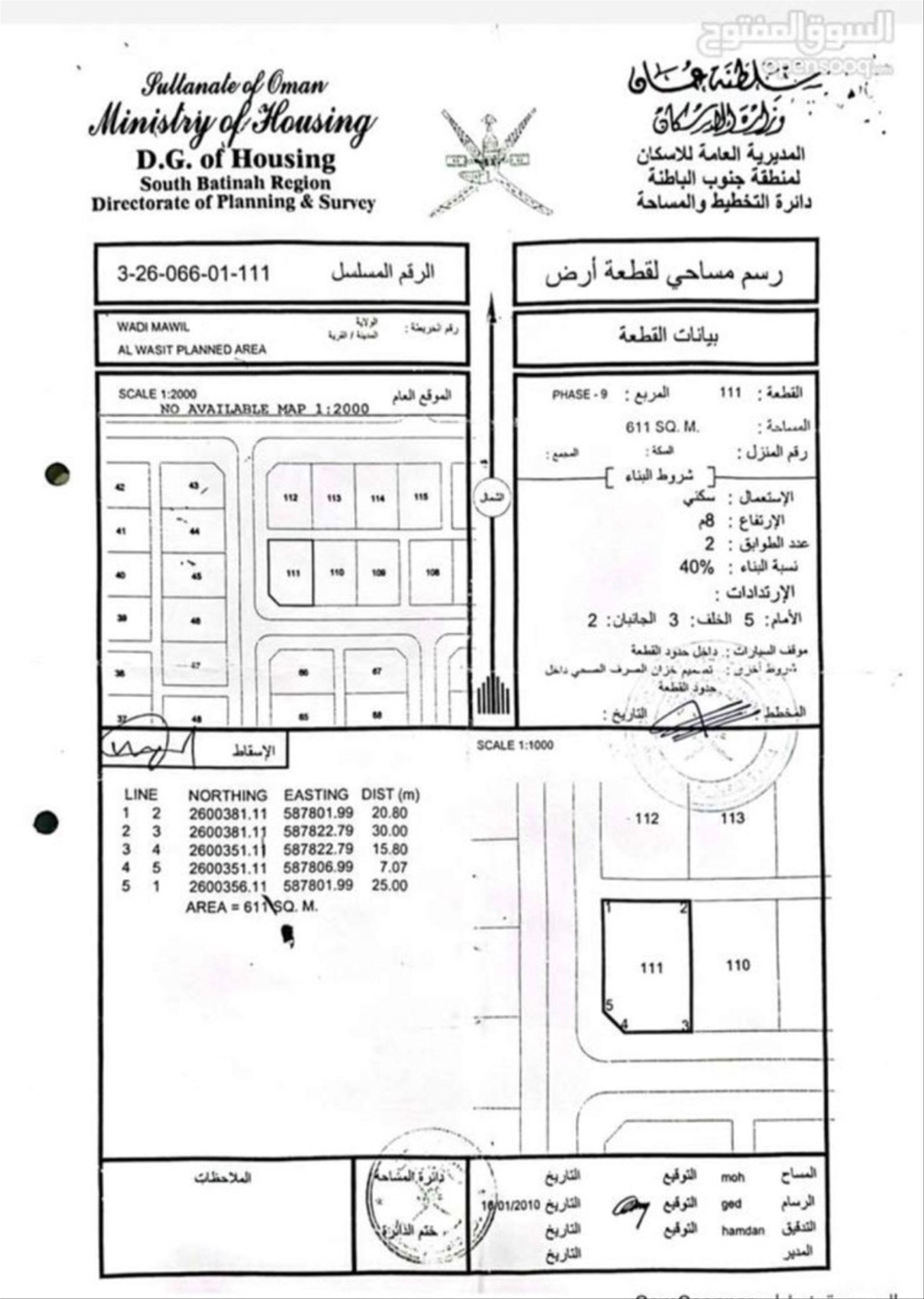 Residential Land in Al Wasit, Al Maawil