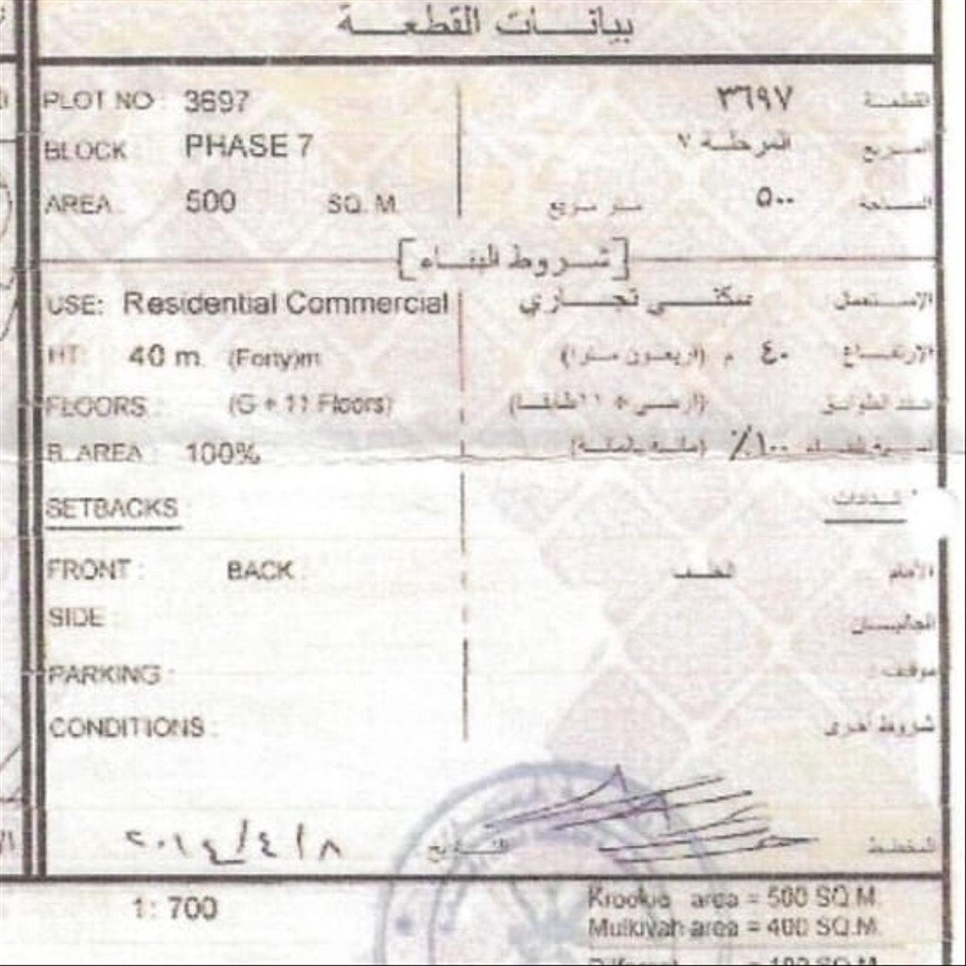Commercial Land in Al Mabaila Al Janubiyya, Muscat