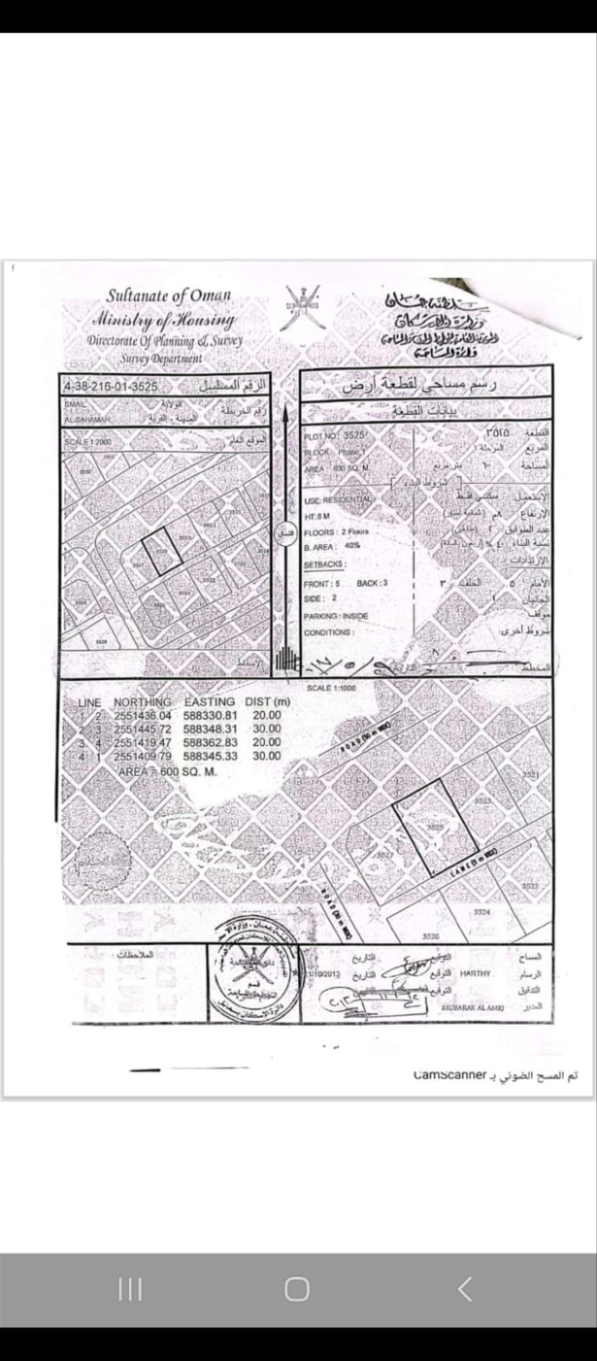 Residential Land in Samail, Al Faljayn