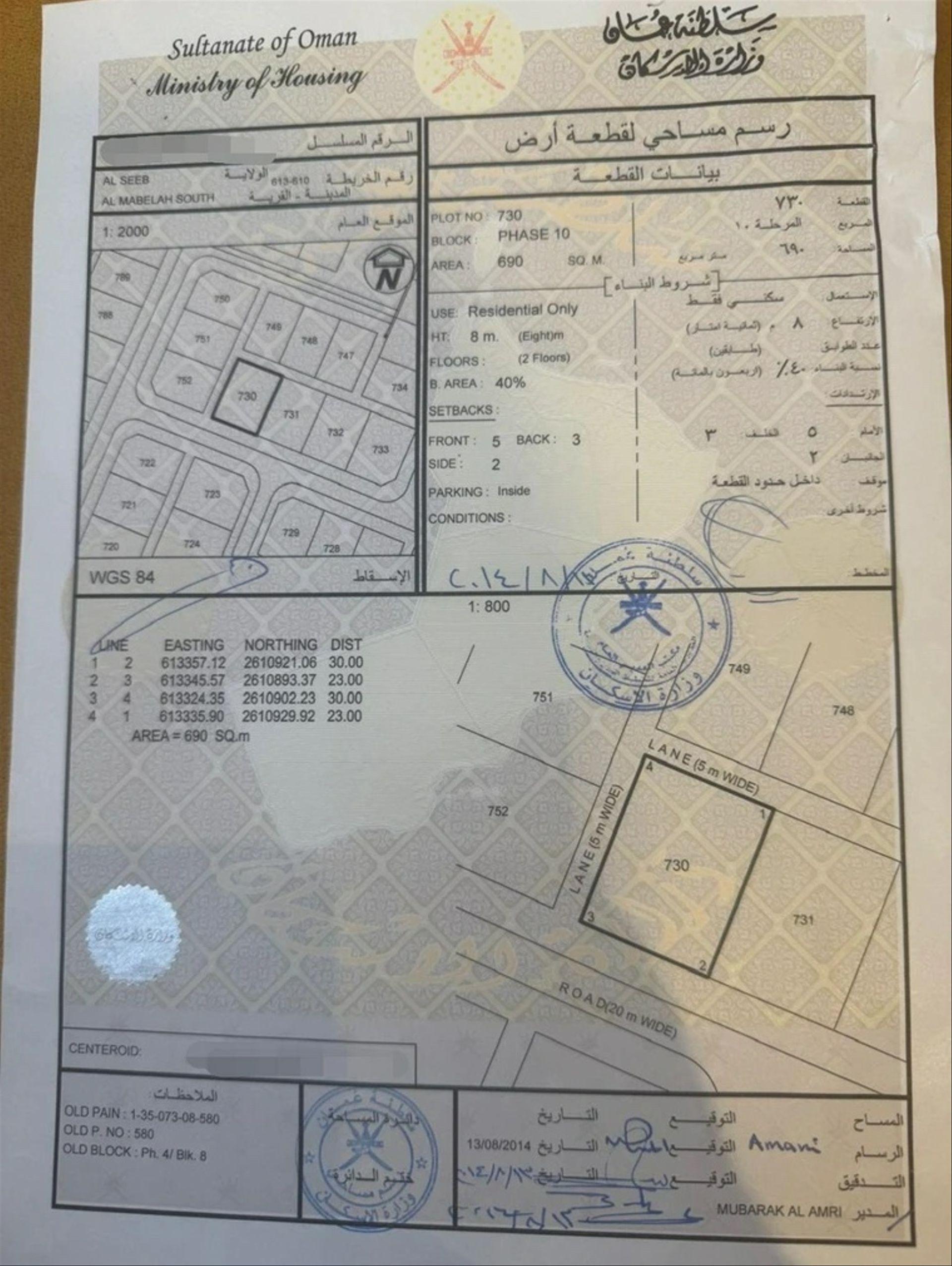 Residential Land in Al Mabaila Al Janubiyya, Muscat
