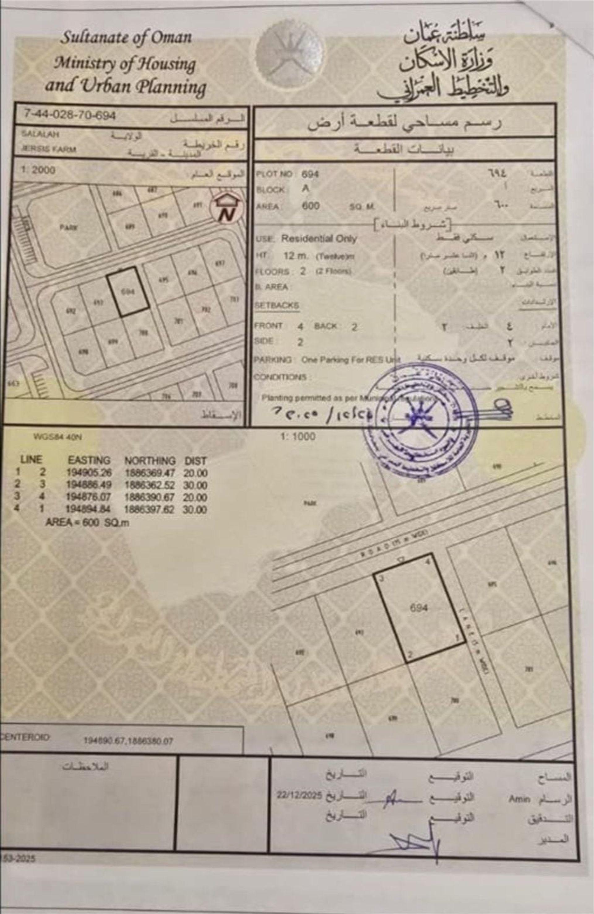 Residential Land in Dhofar, Al Matar North