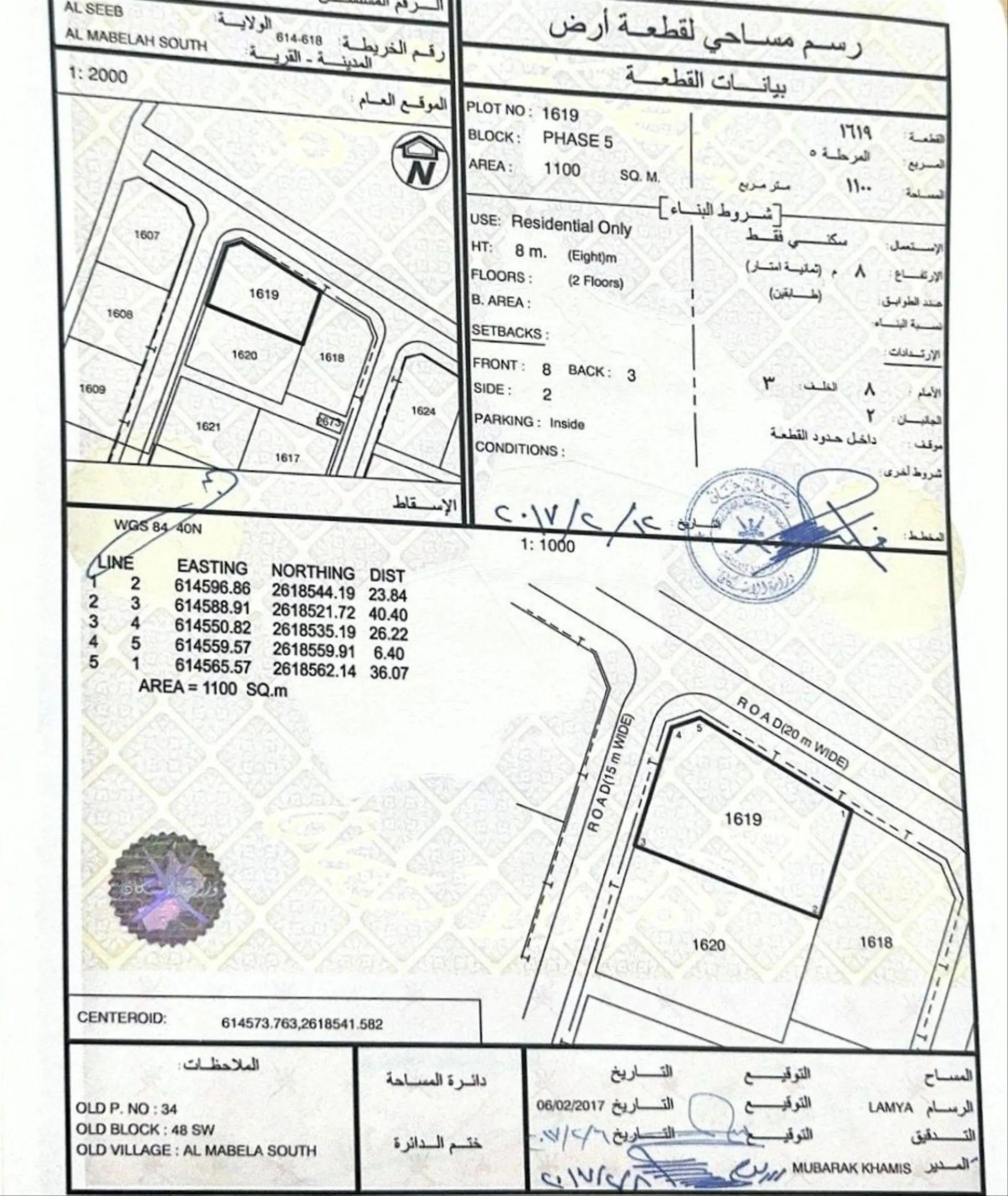 Residential Land in Al Mabaila Al Janubiyya, Muscat