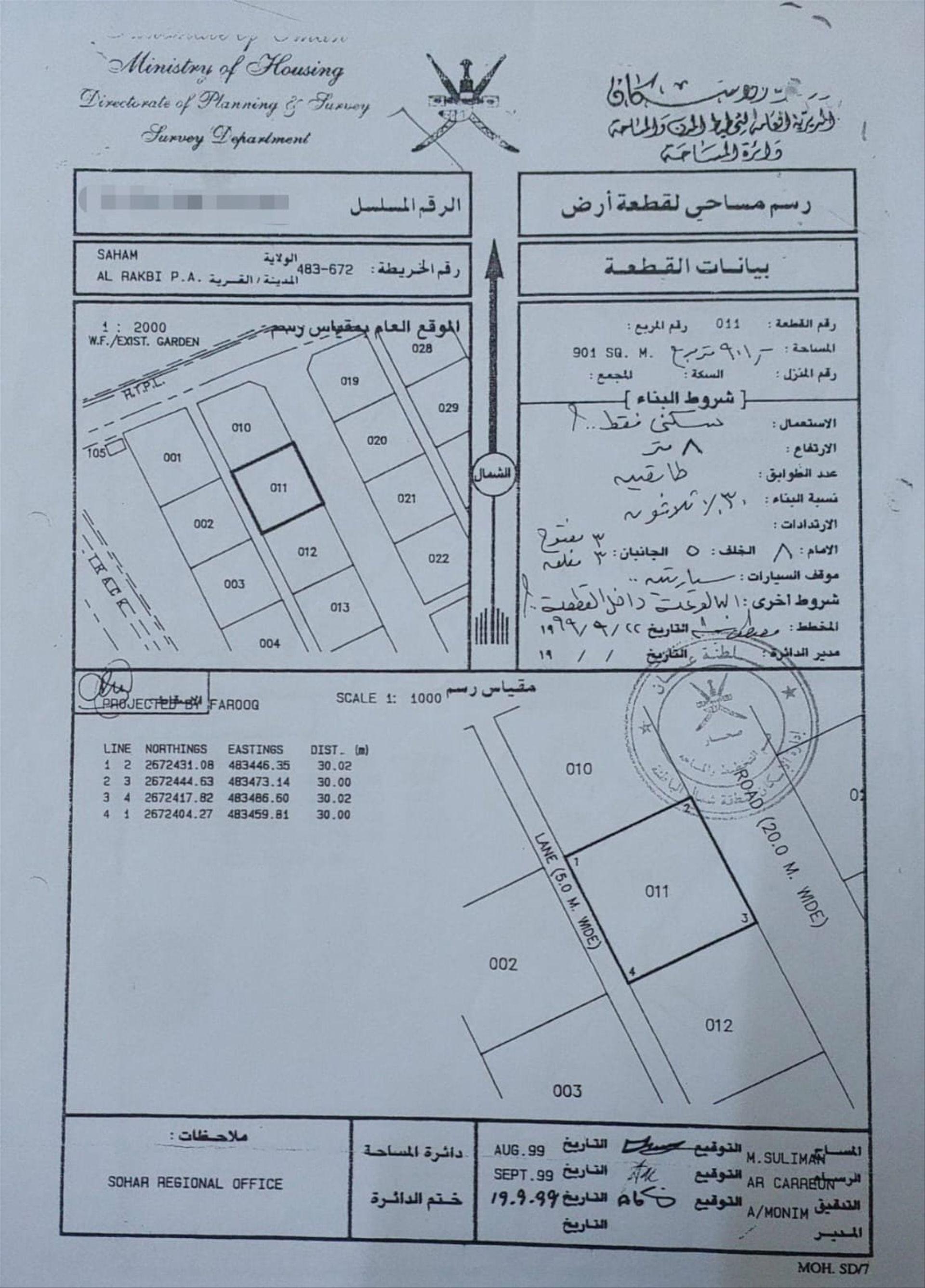 Residential Land in Saham, Murtafaat Saham