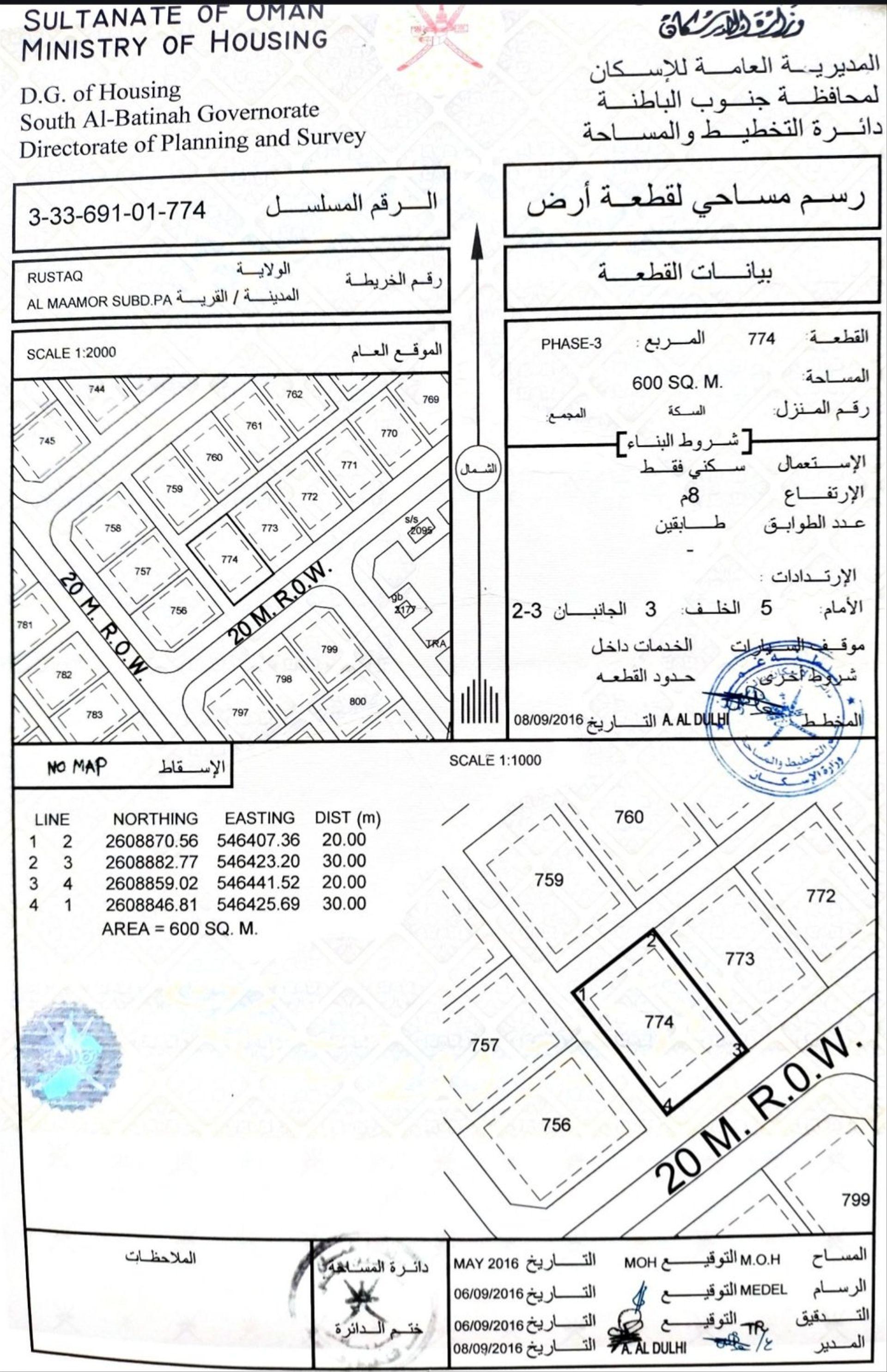 Residential Land in Ar Rustaq, Al Batinah South