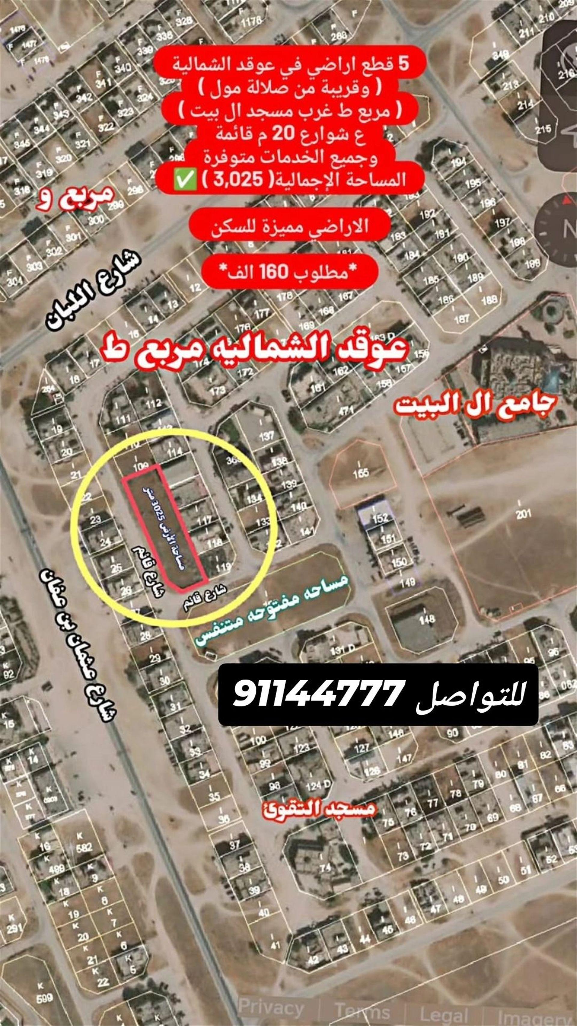Residential Land in Ghur Aar, Dhofar