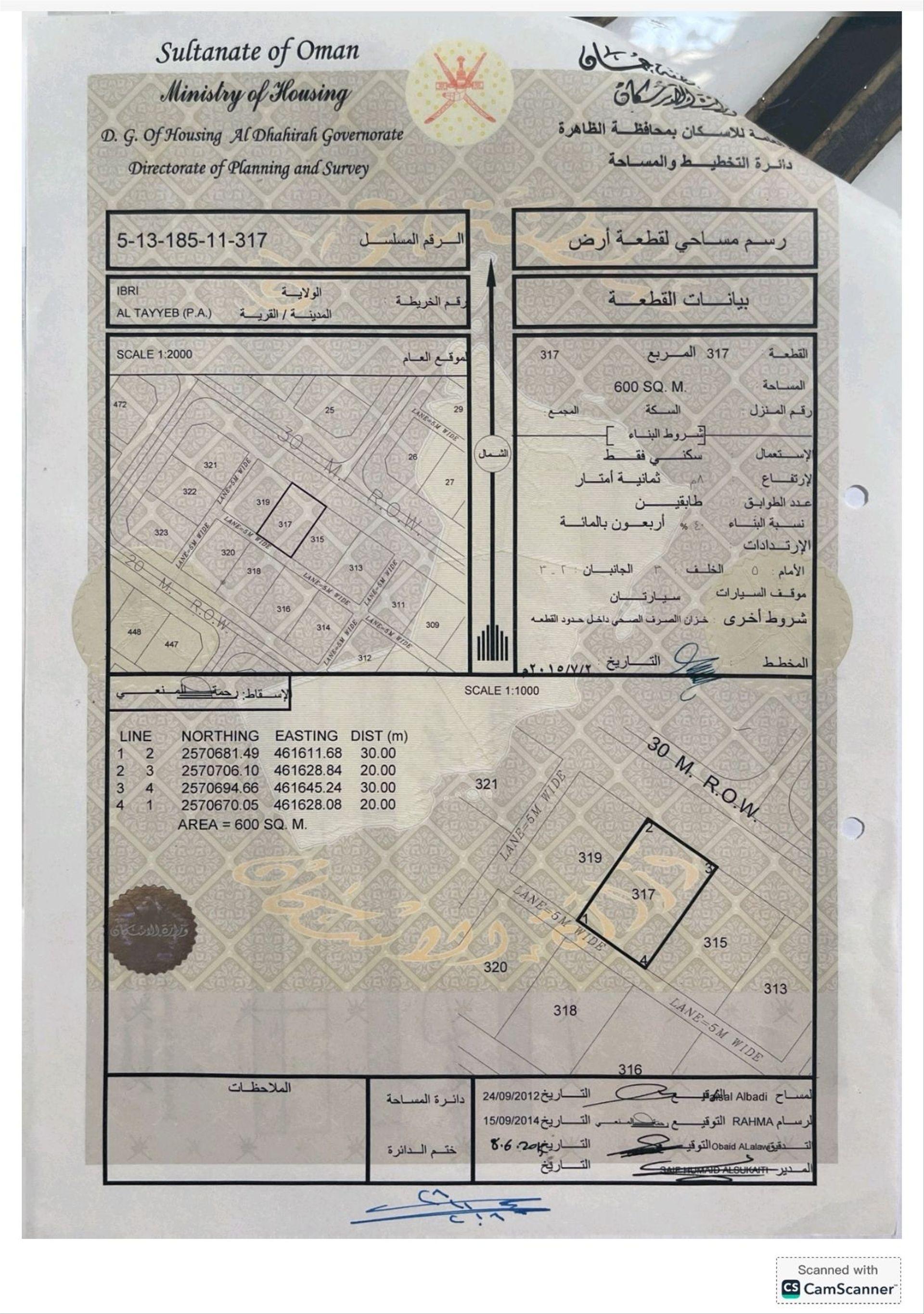 Residential Land in Ibri, Al Mankas