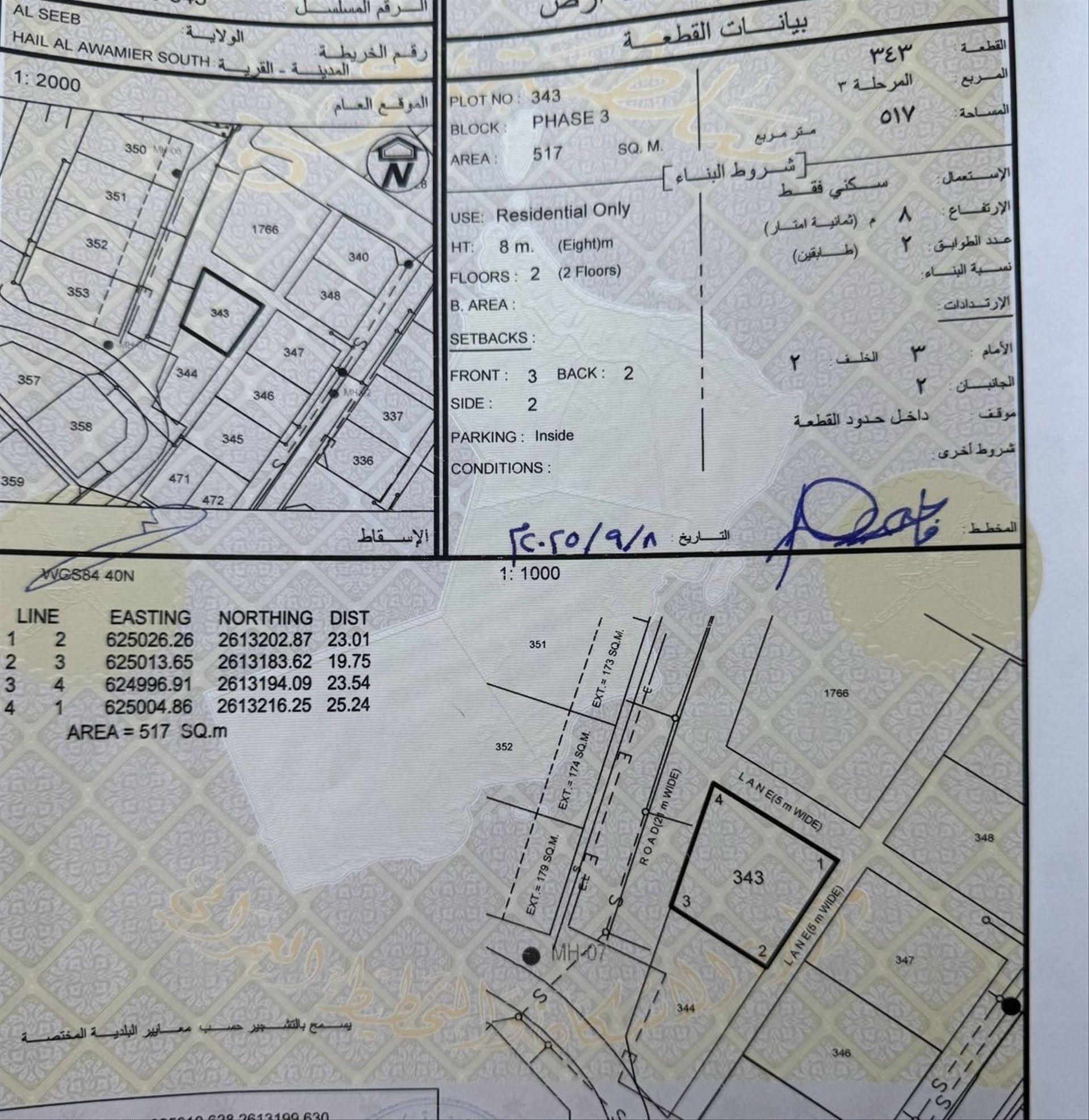 Residential Land in Al Hail Al Janubiyya, Muscat