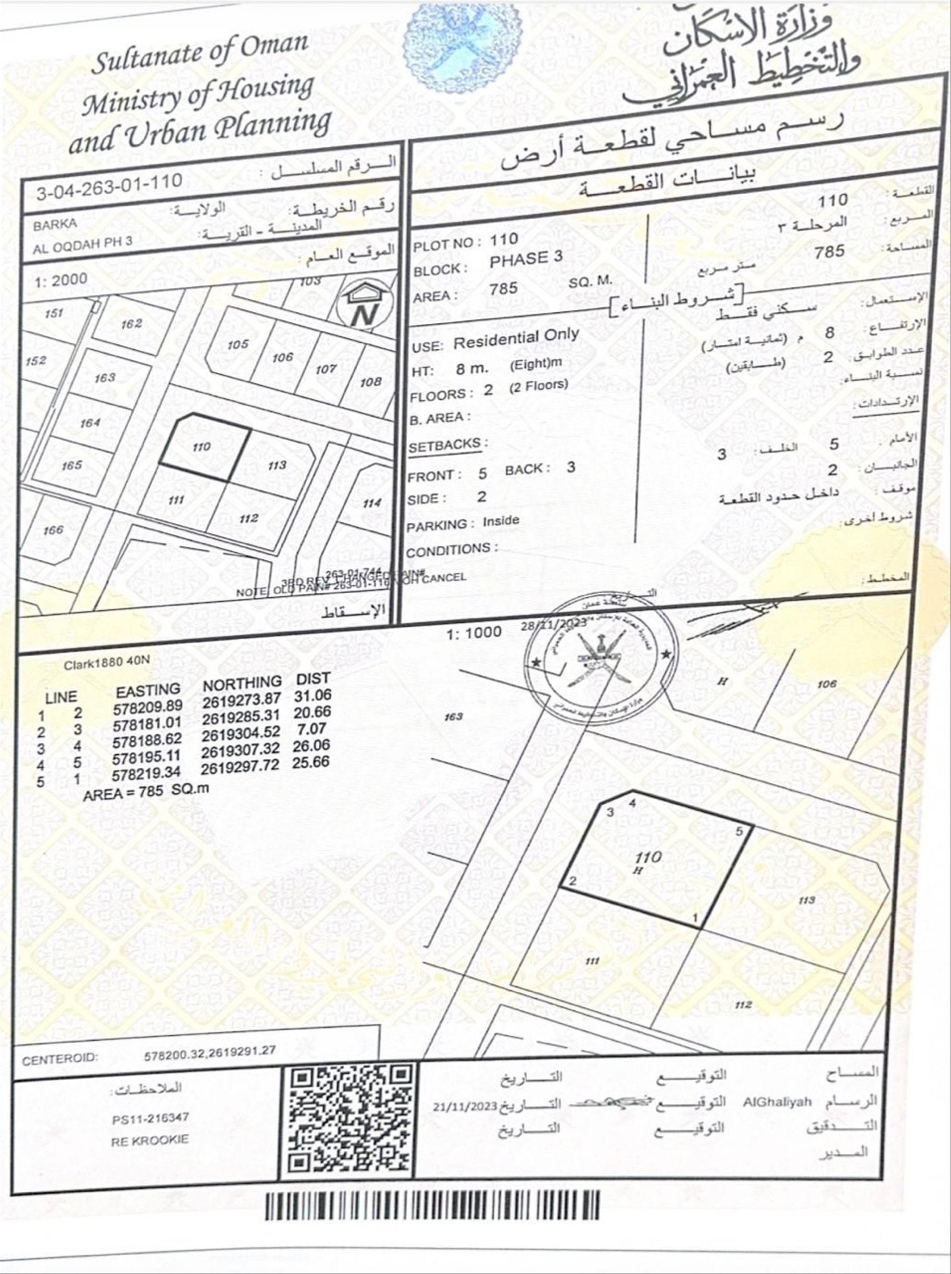 Residential Land in Al Uqdah, Barka