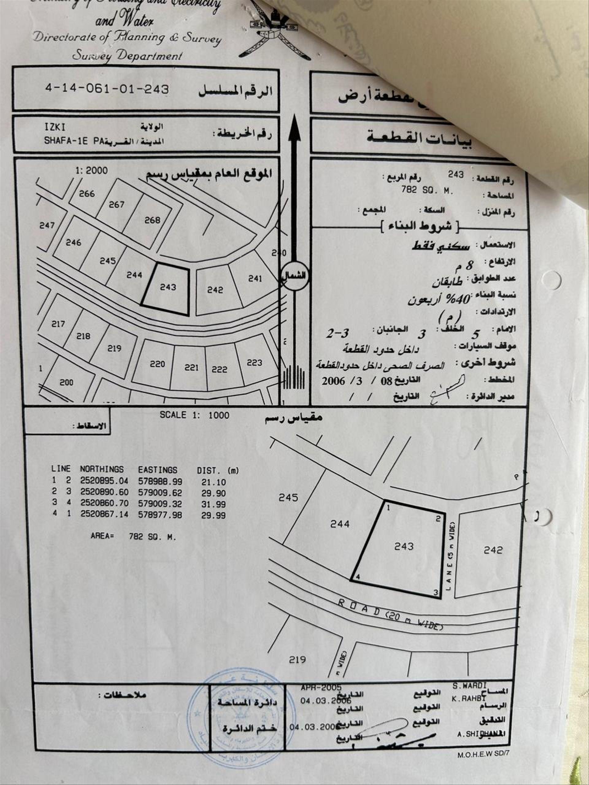 Residential Land in Ad Dakhliyah, Izki