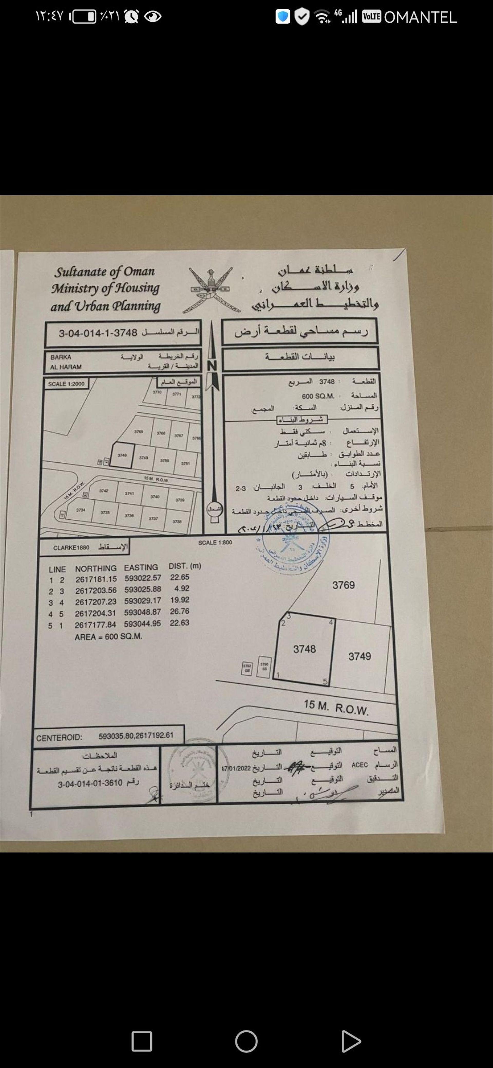 Residential Land in Mazra Al Hurth, Barka