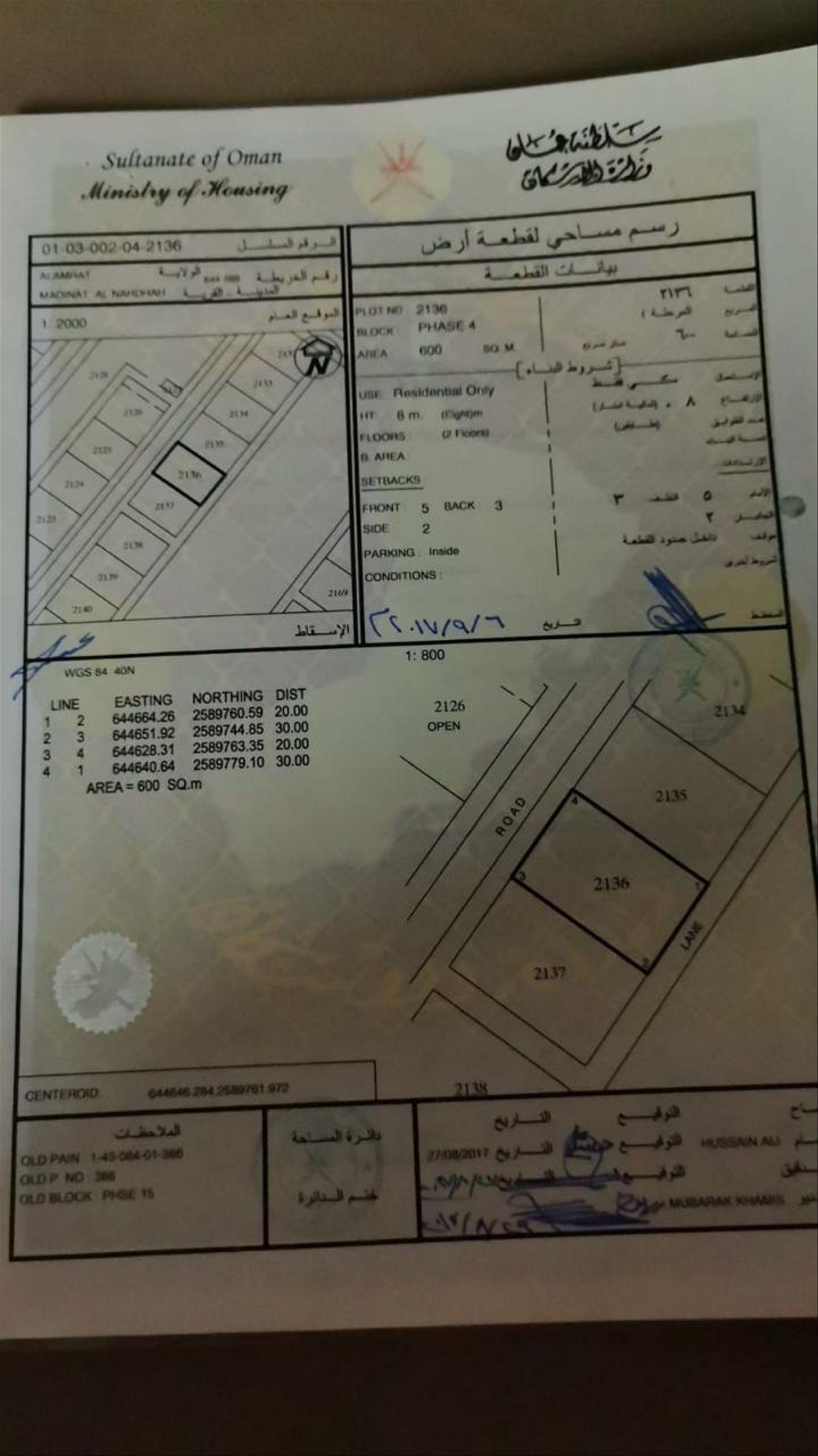 Residential Land in Muscat, Al Amrat