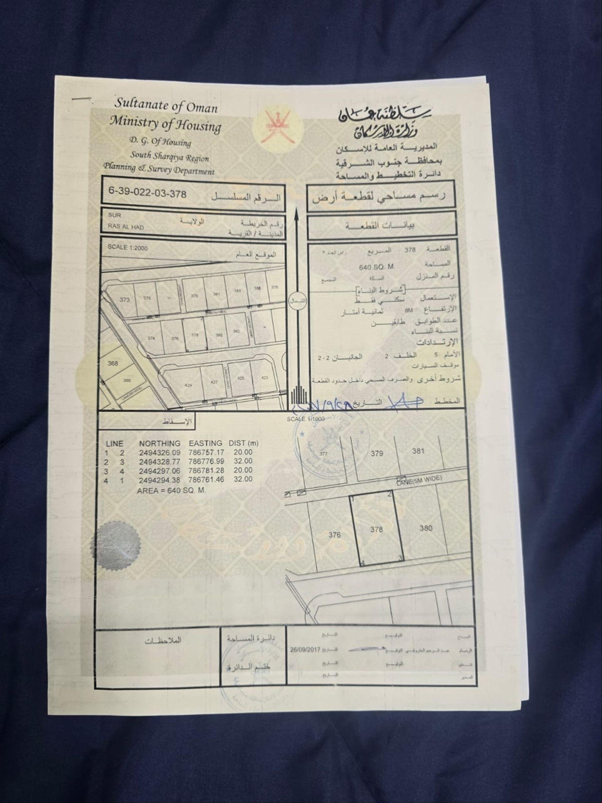 Residential Land in Sur, Ash Sharqiyah South