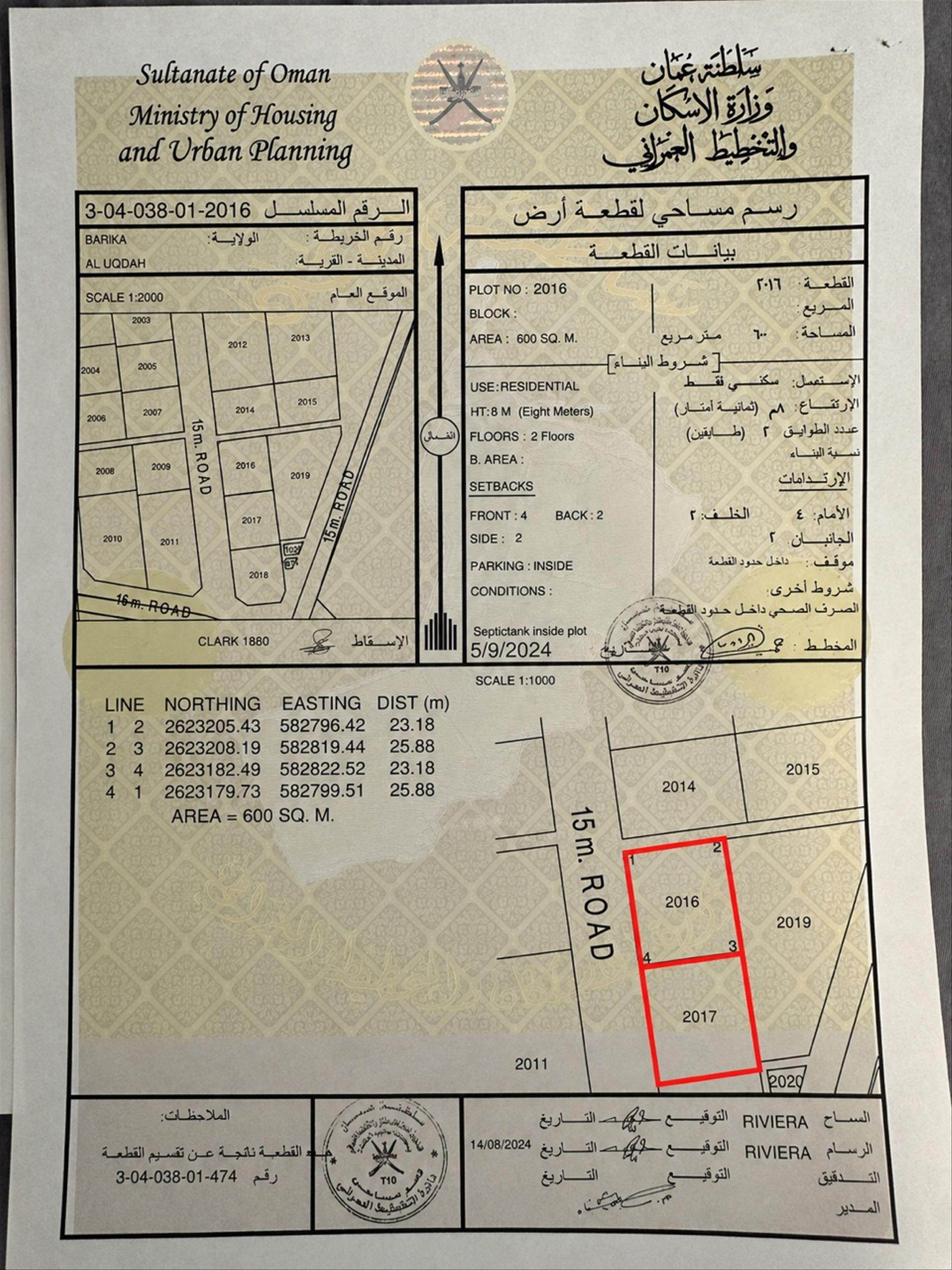 Residential Land in Al Uqdah, Barka