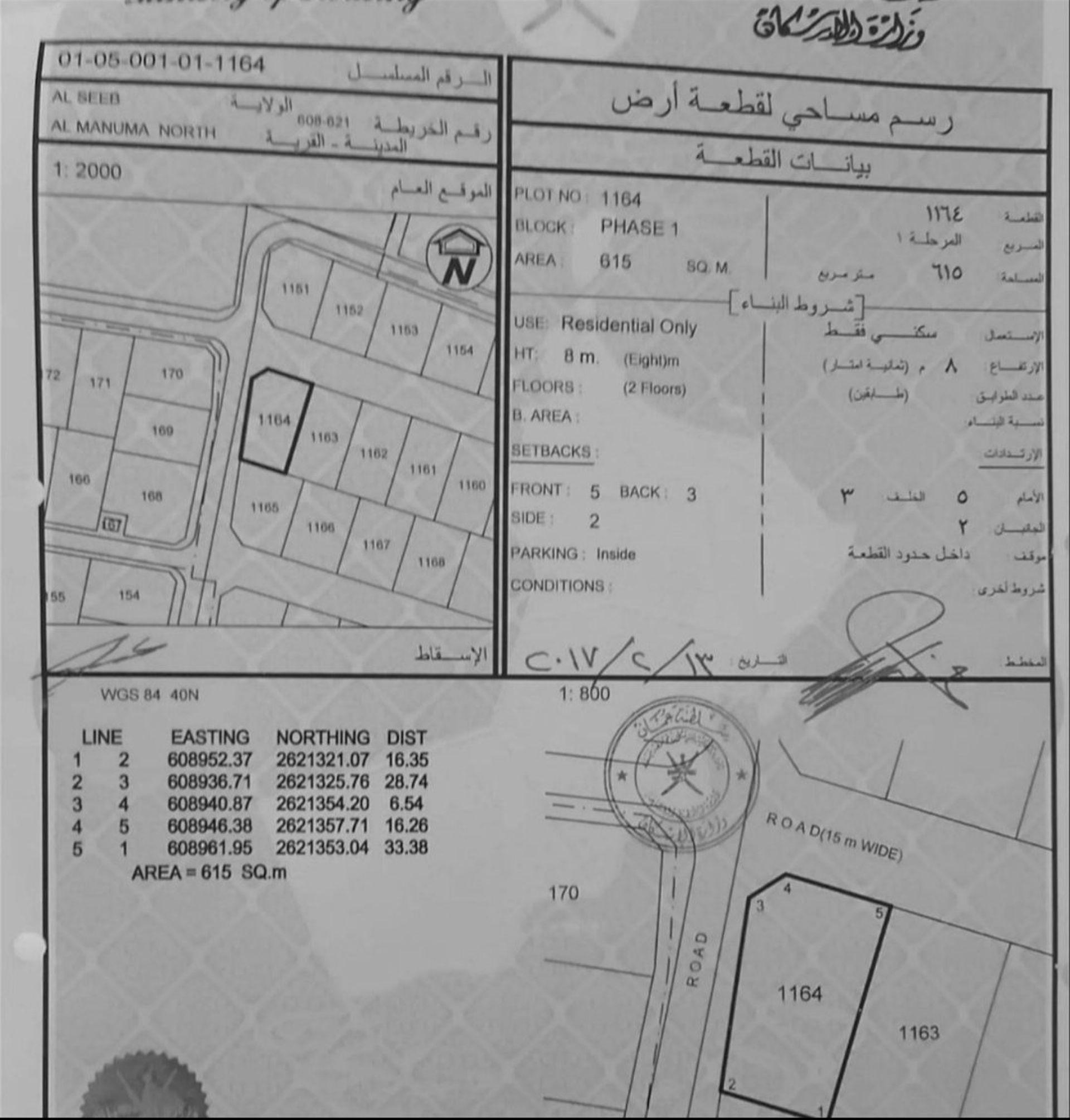 Residential Land in Al Manuma, Muscat