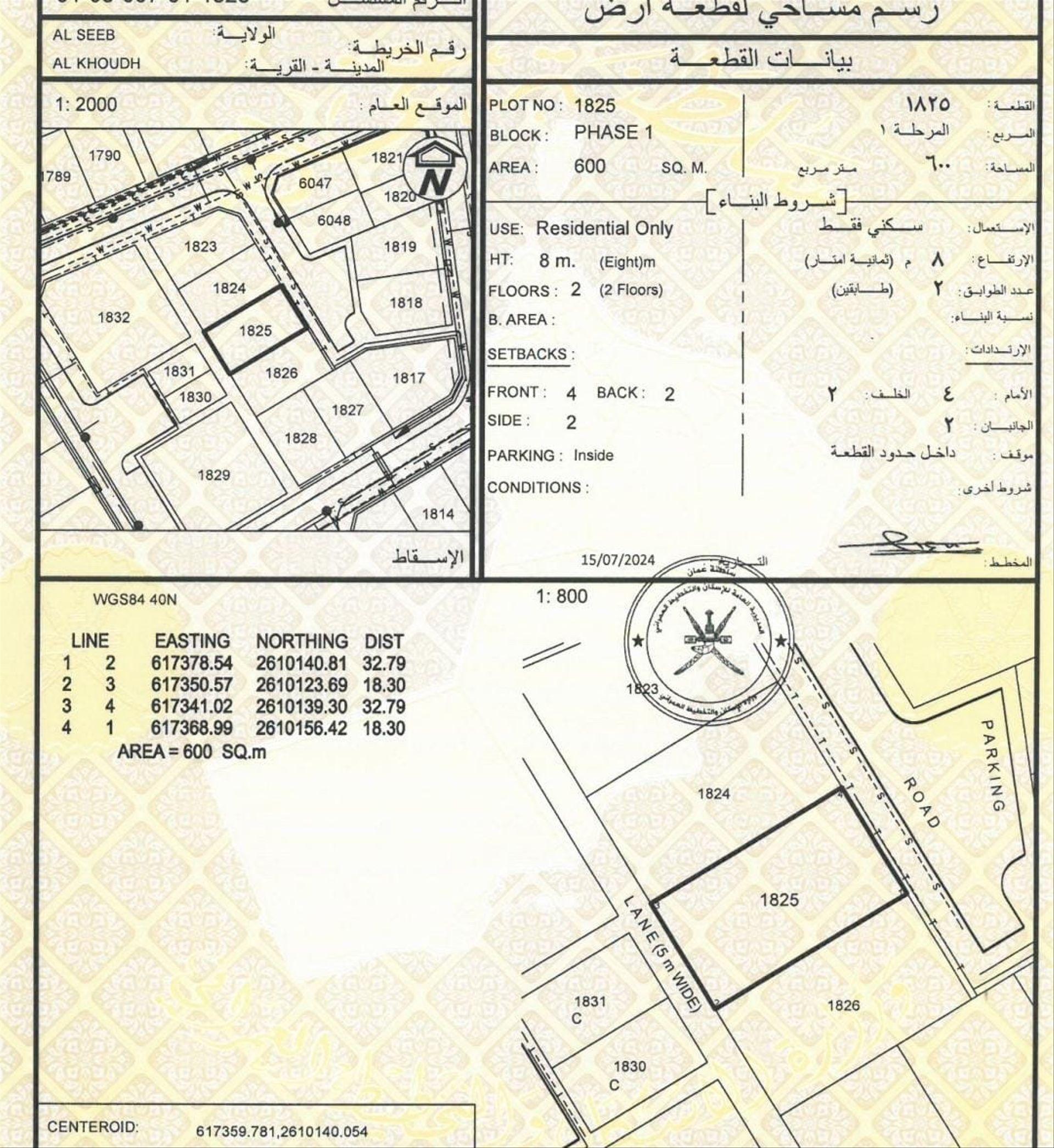 Residential Land in Al Khaud, Muscat