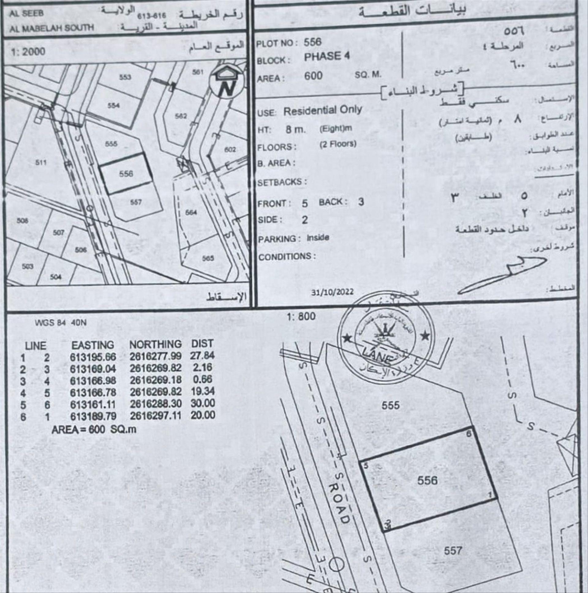 Residential Land in Al Mabaila Al Janubiyya, Muscat