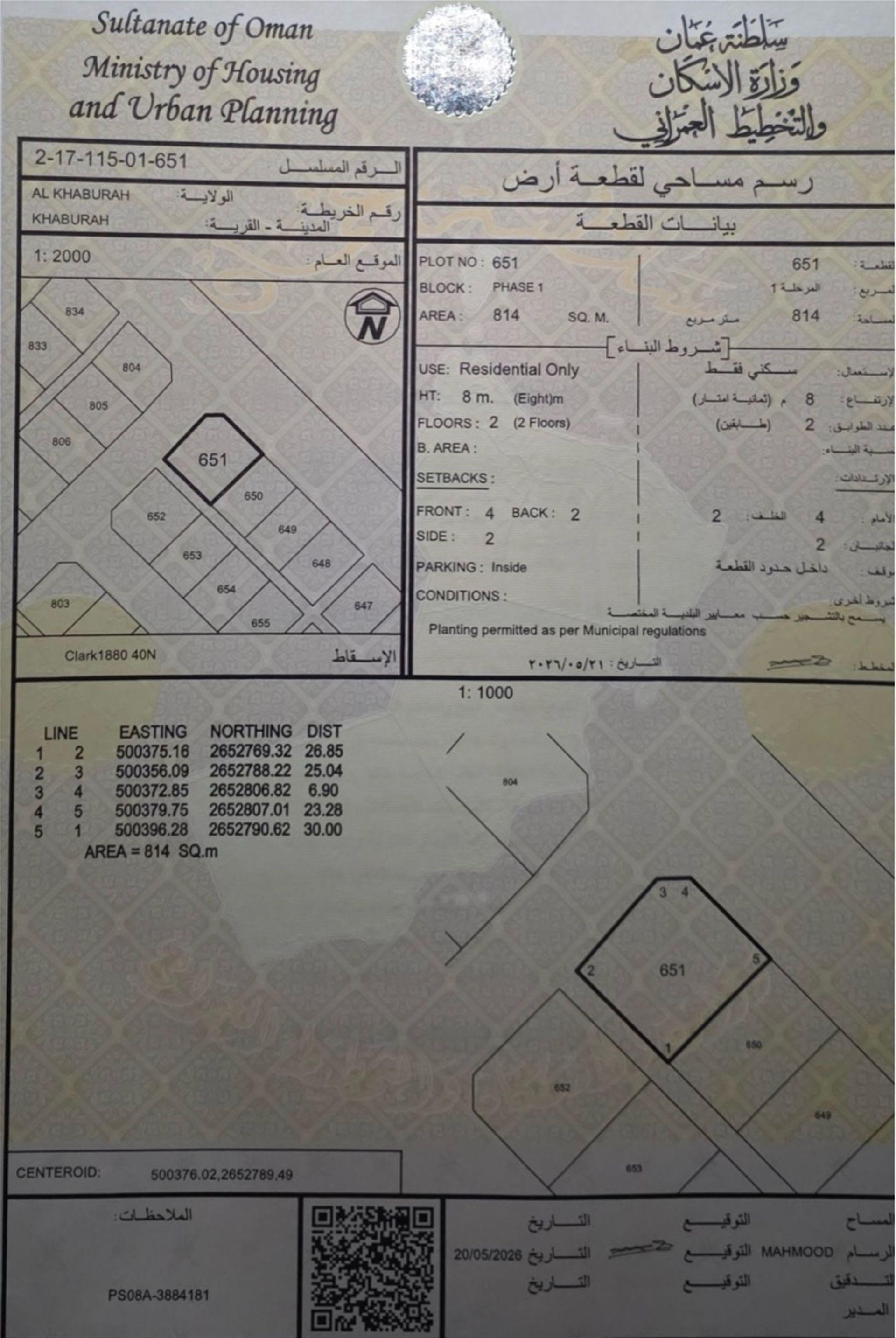 Residential Land in Al Khaburah, Al Hijari