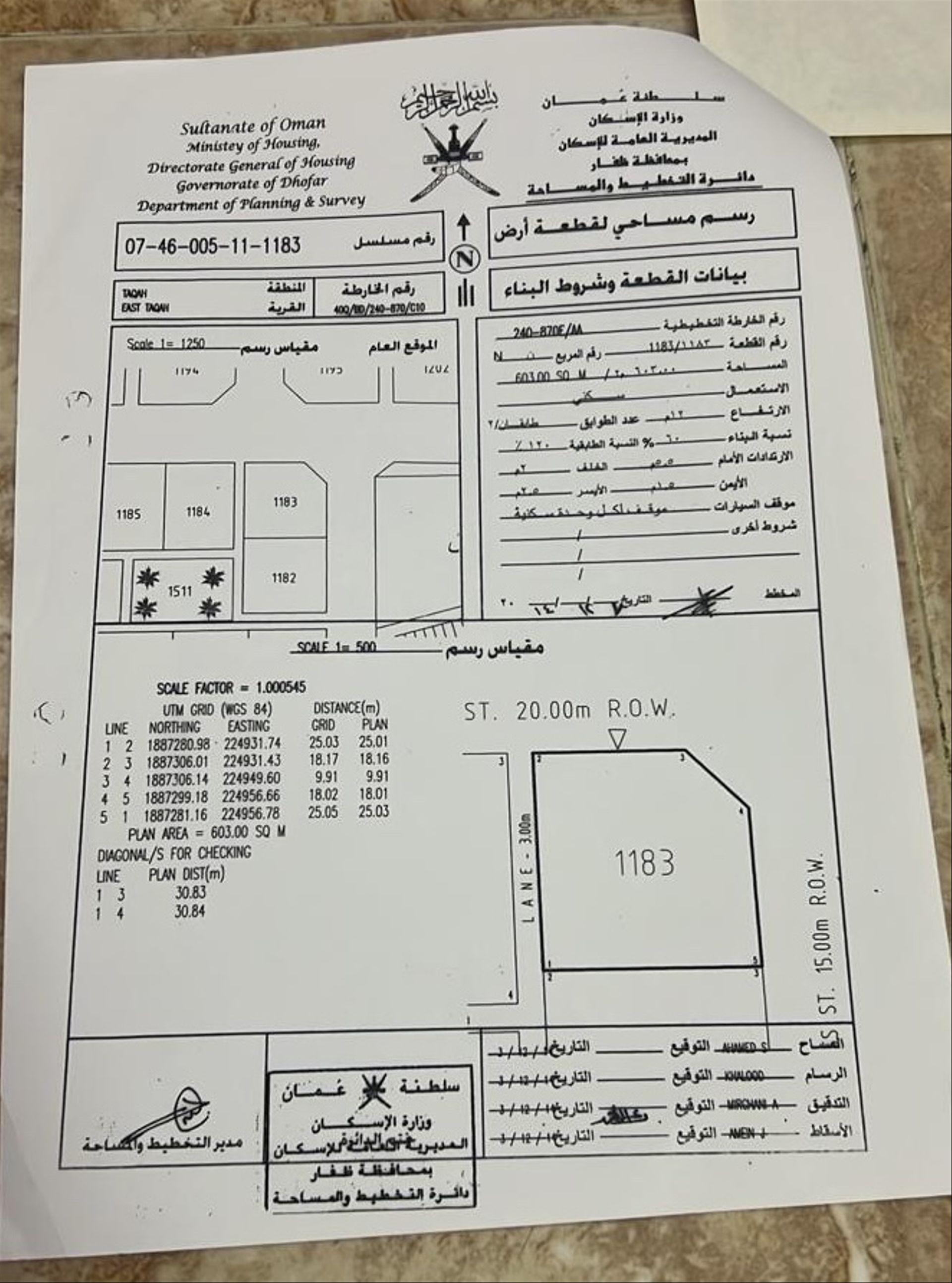 Residential Land in Dhofar, Taqah