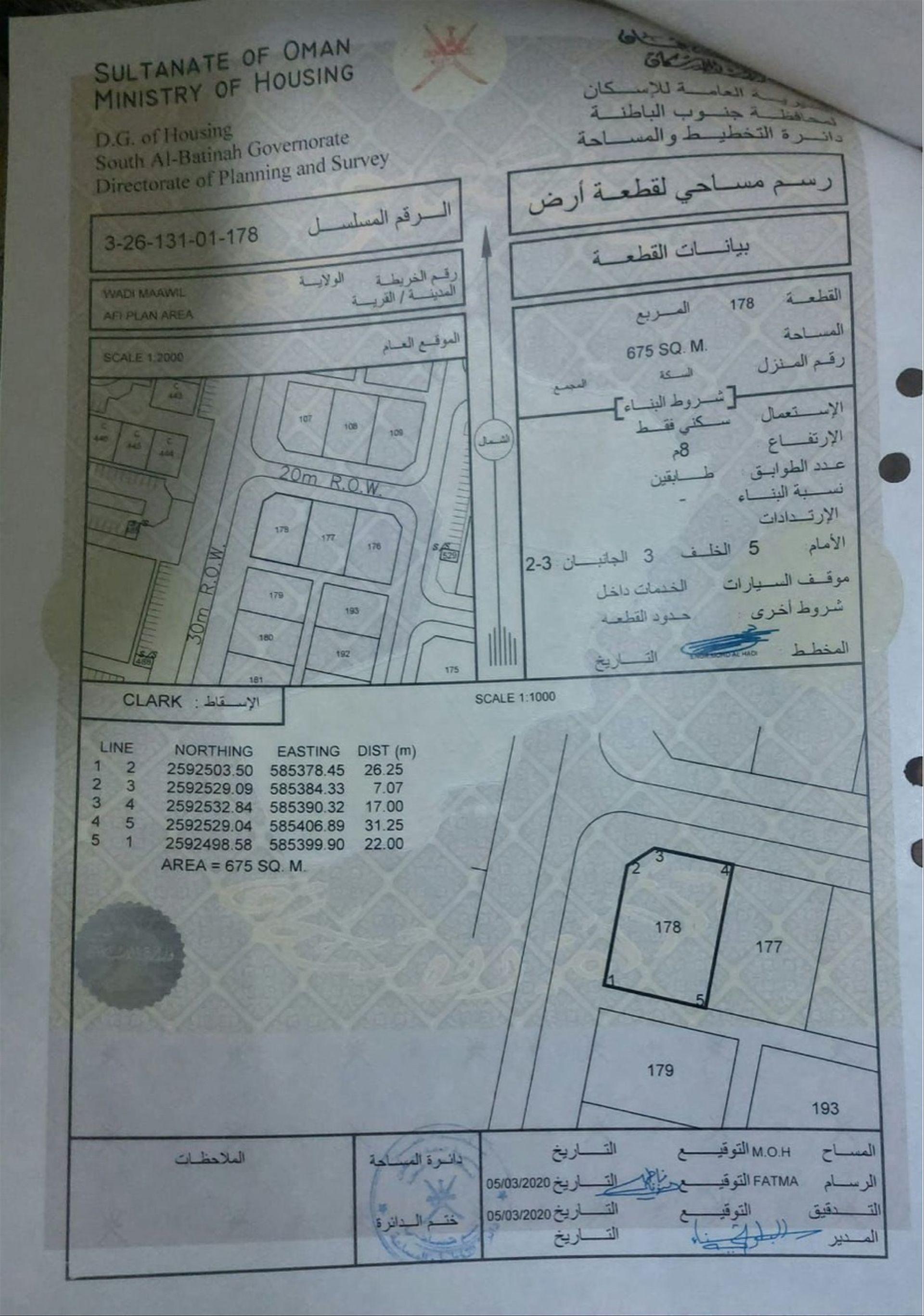 Residential Land in Al Murayghah, Al Maawil