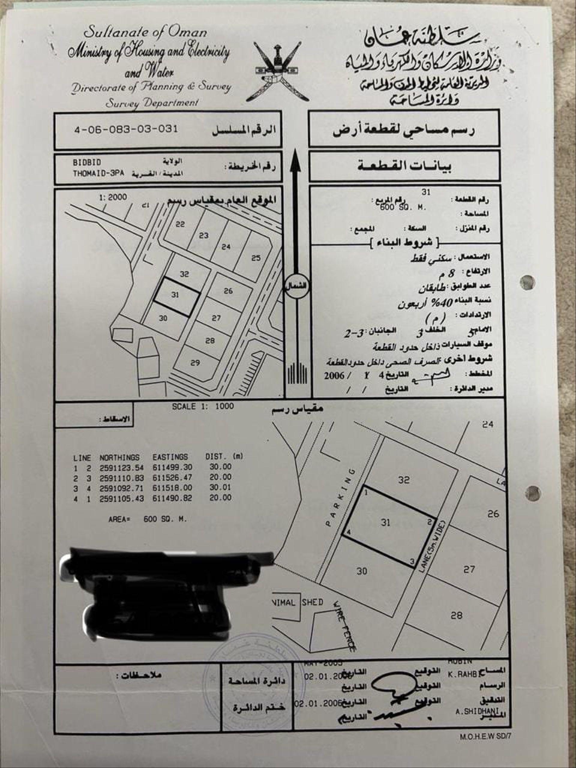 Residential Land in Bidbid, Thumayd