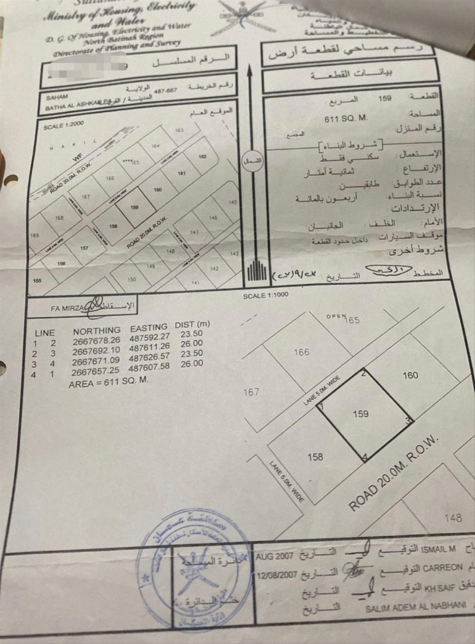 Residential Land in Saham, Saham