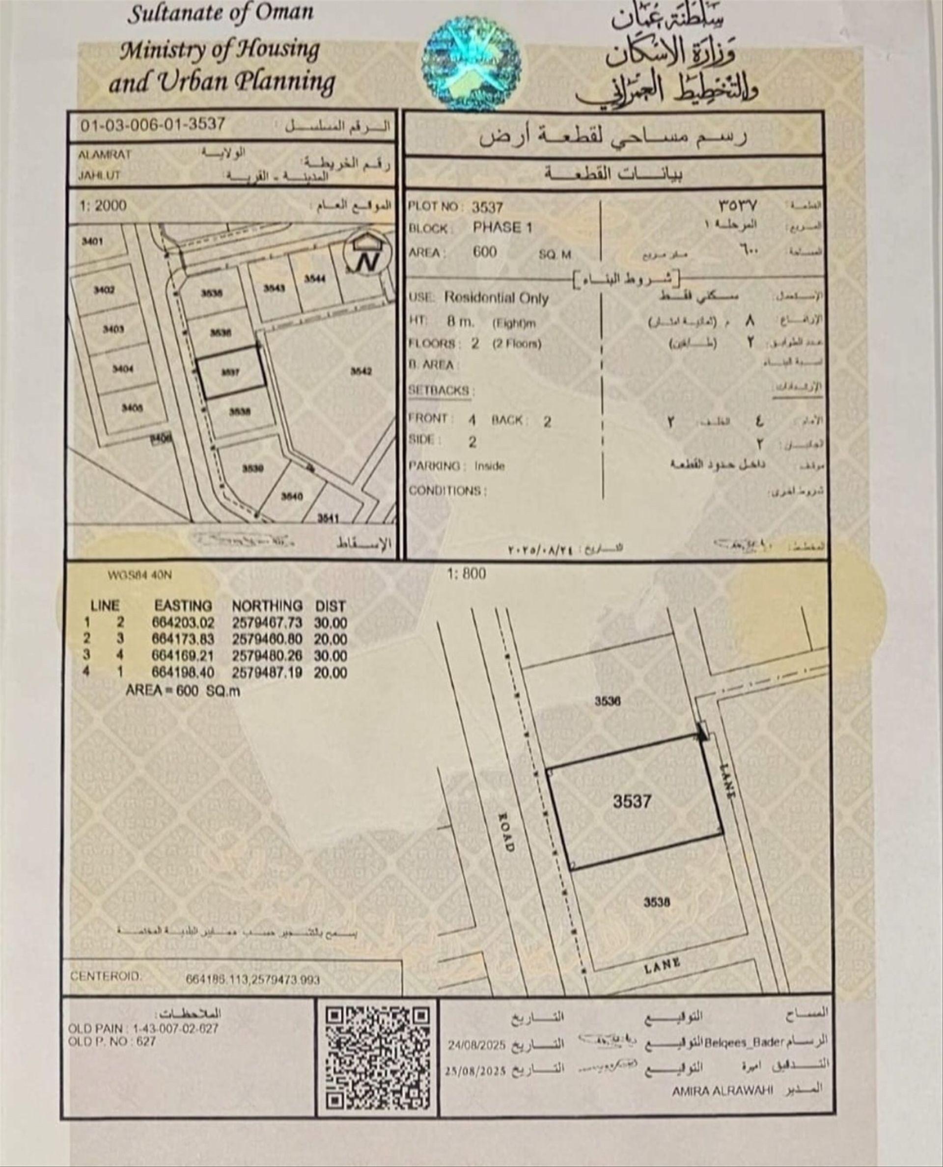 Residential Land in Muscat, Al Amrat