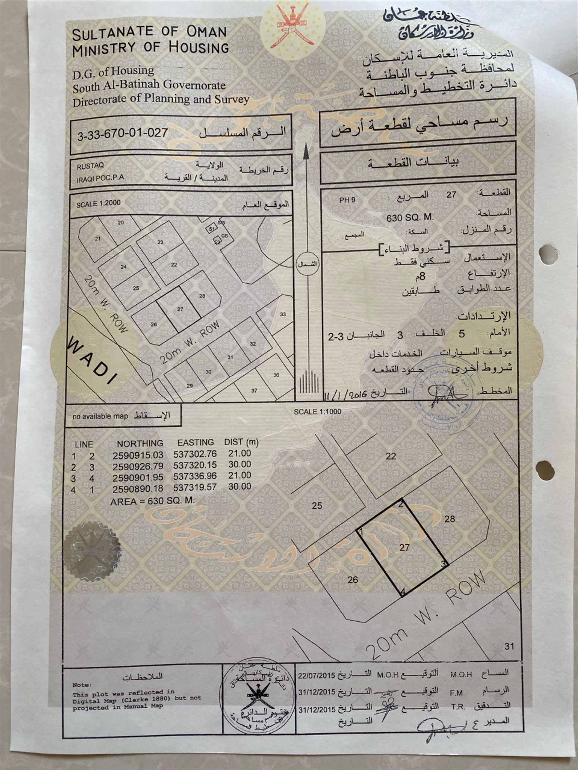 Residential Land in Ar Rustaq, At Tuwayyah