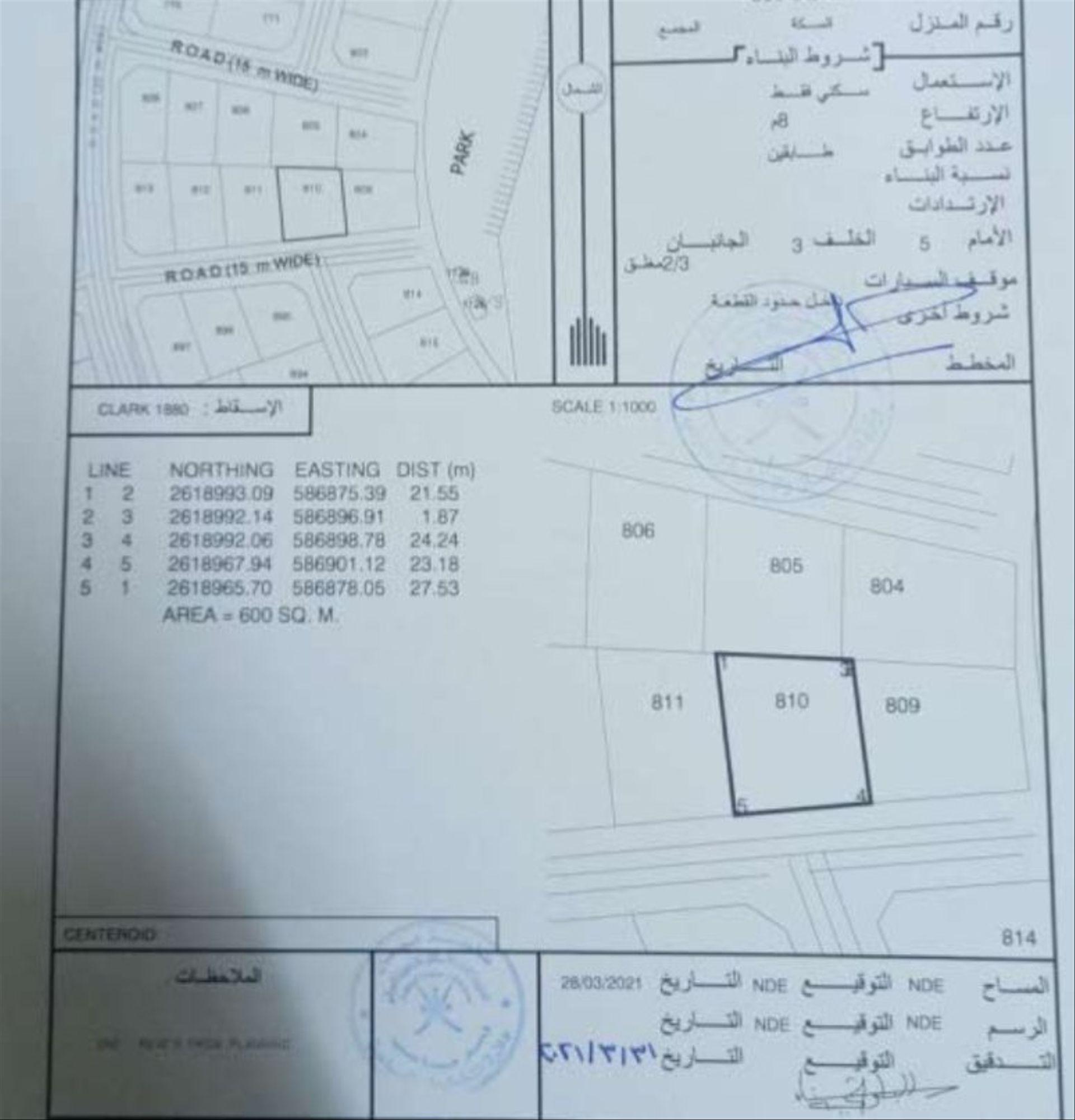 Residential Land in Ath Tharamid, Barka