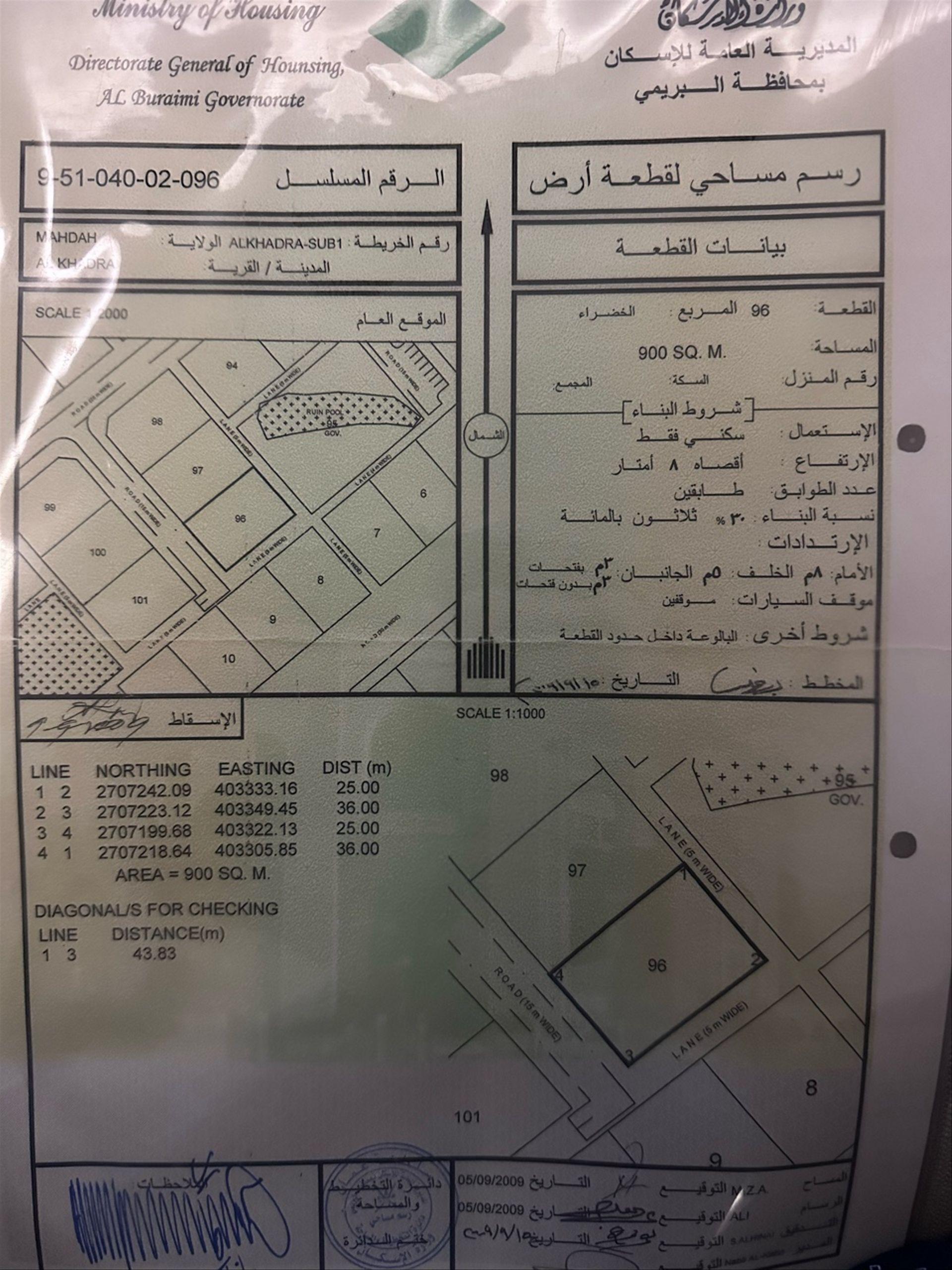 Residential Land in Al Khadra Al Jadidah, Mahdah