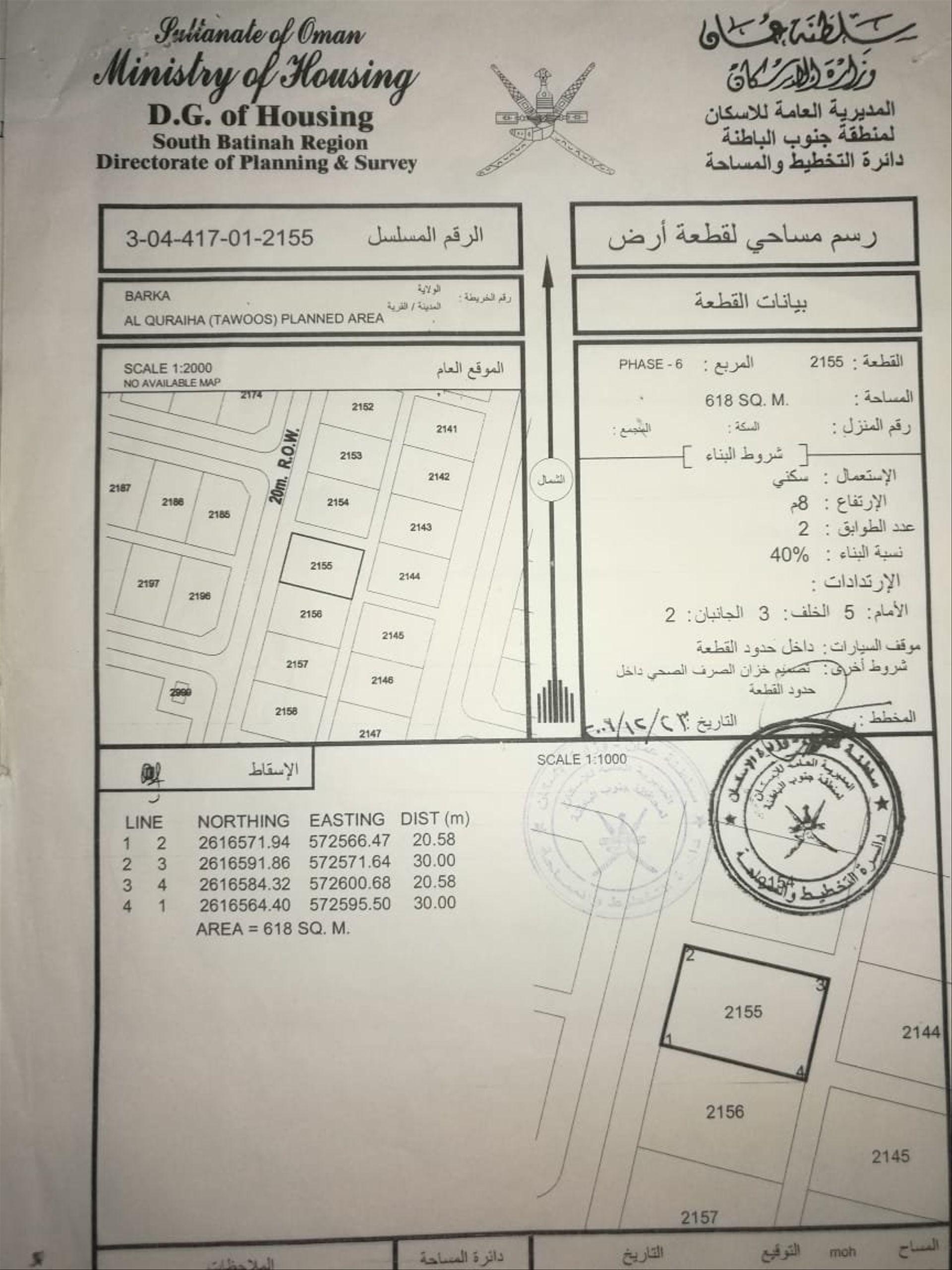Residential Land in Al Qurayhah, Barka