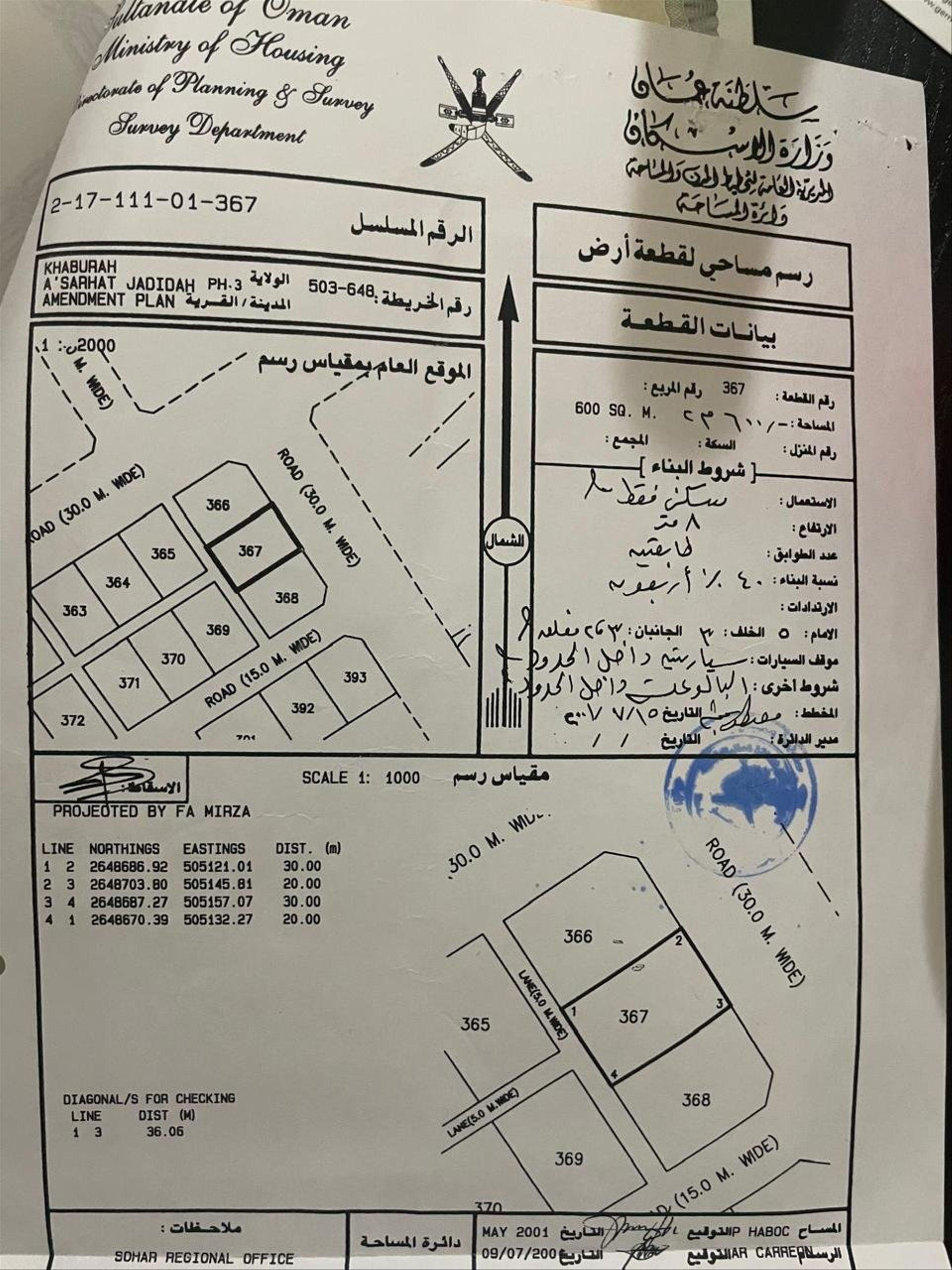 Residential Land in Al Khaburah, Al Khaburah