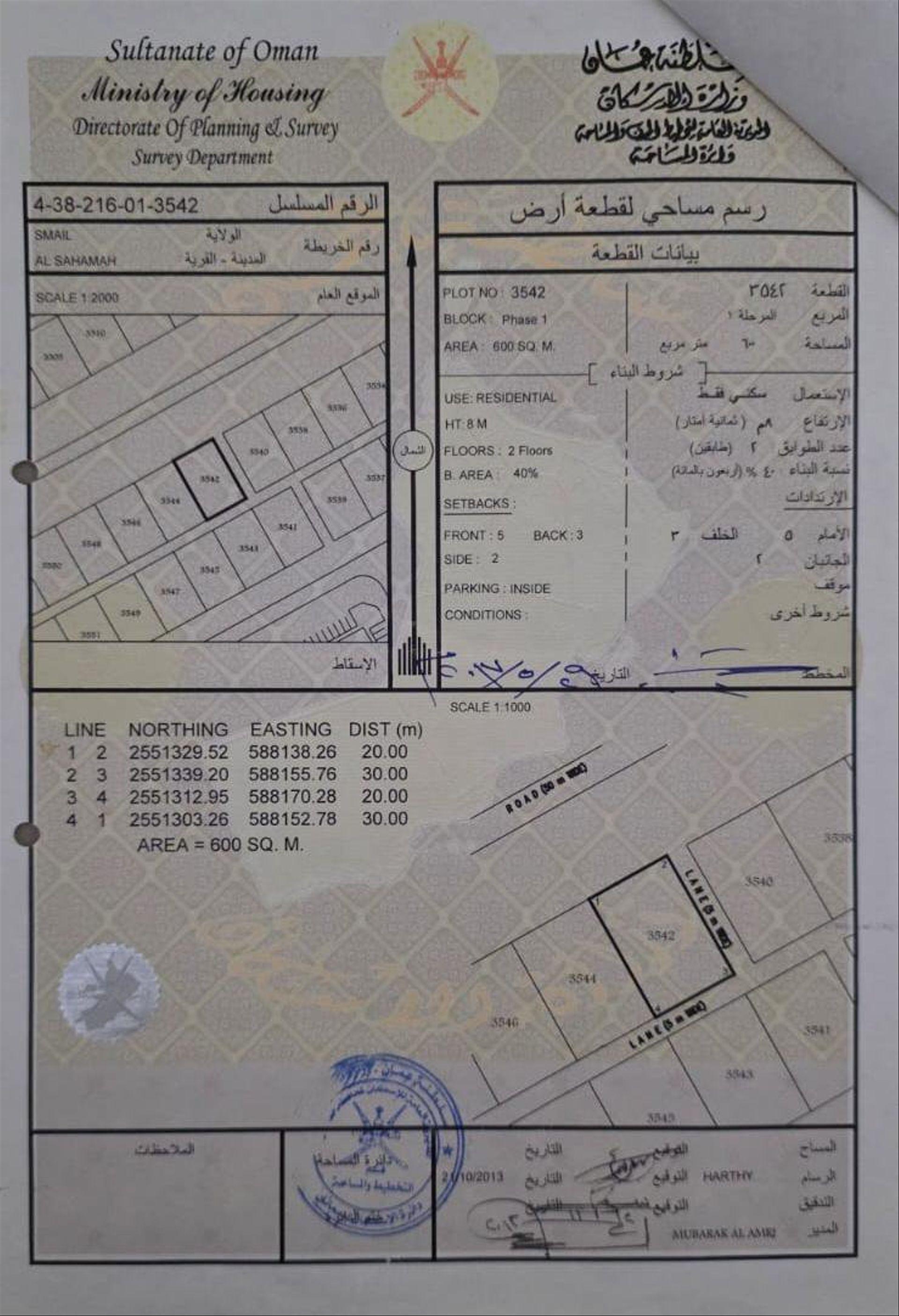 Residential Land in Samail, Al Faljayn