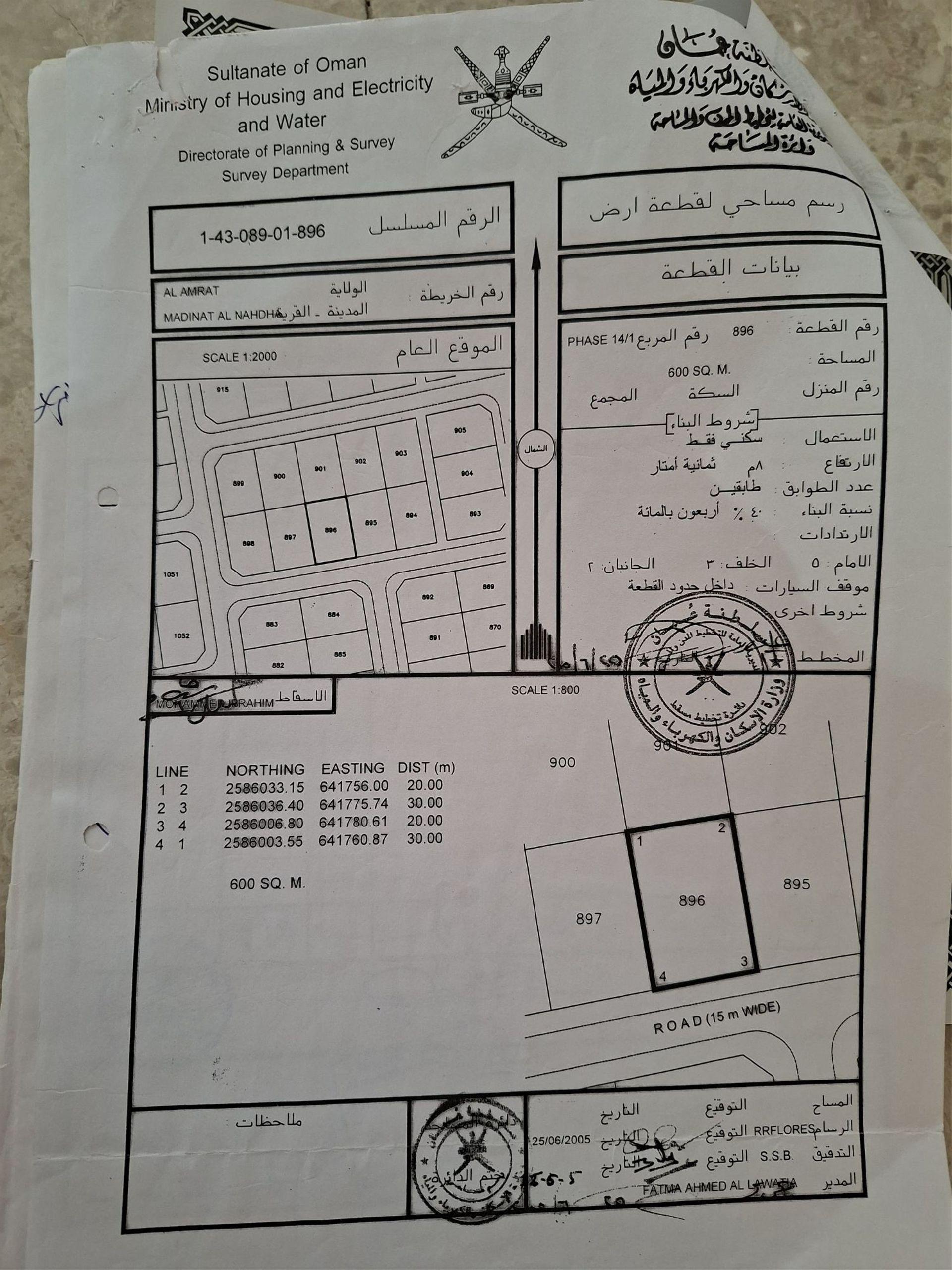 Residential Land in Muscat, Al Amrat