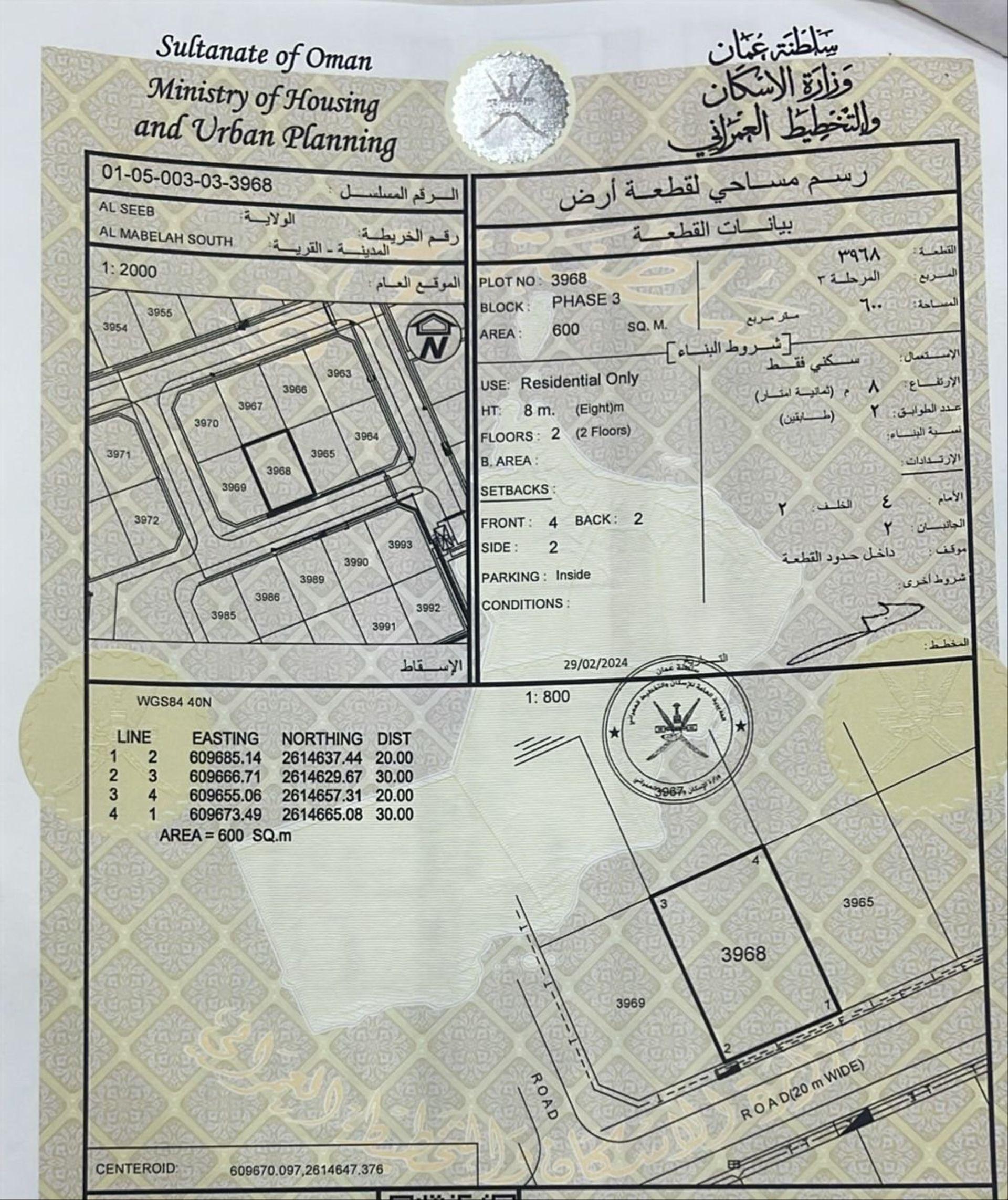 Residential Land in Al Mabaila Al Janubiyya, Muscat
