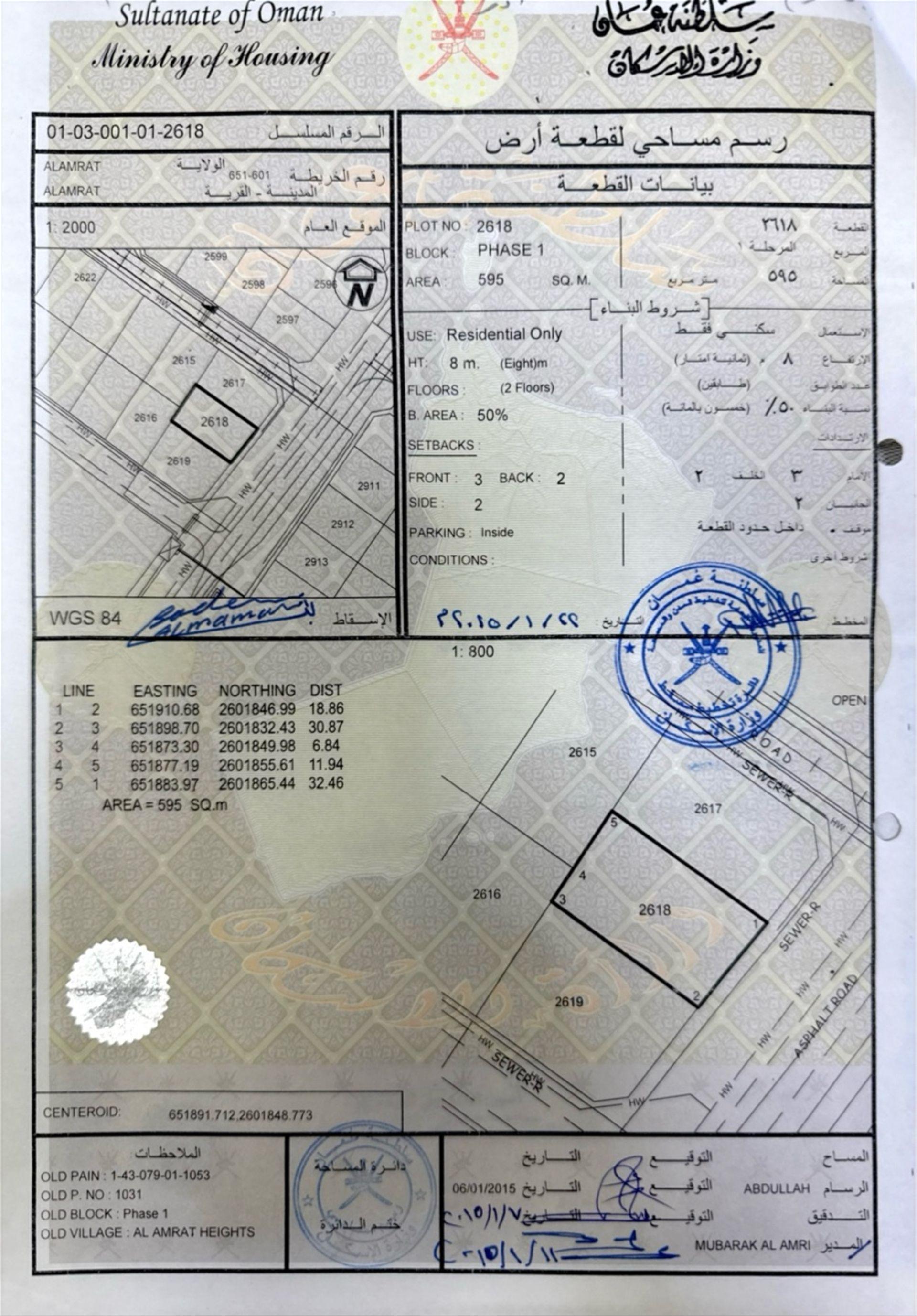 Residential Land in Muscat, Al Amrat