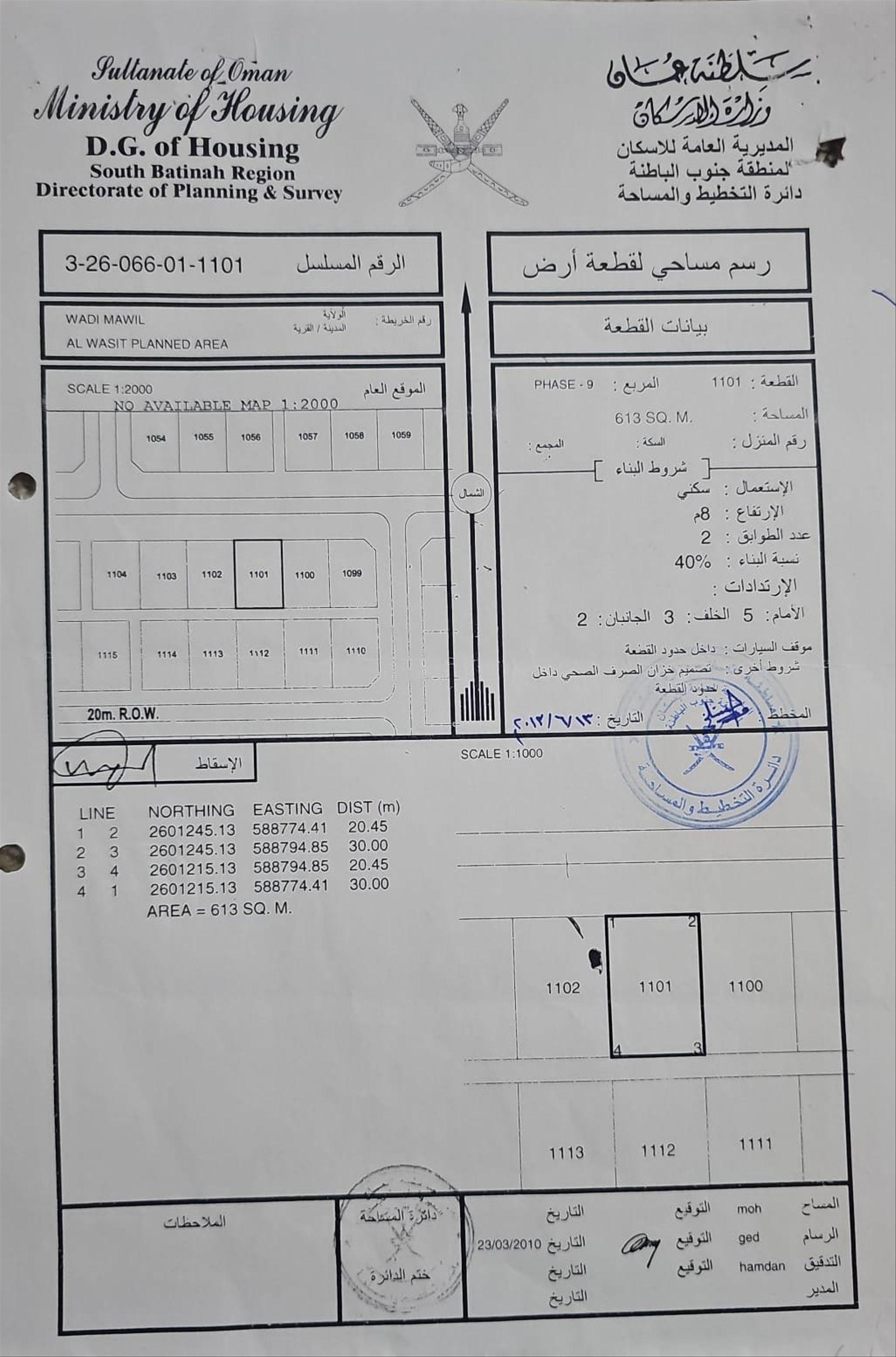 Residential Land in Al Wasit, Al Maawil