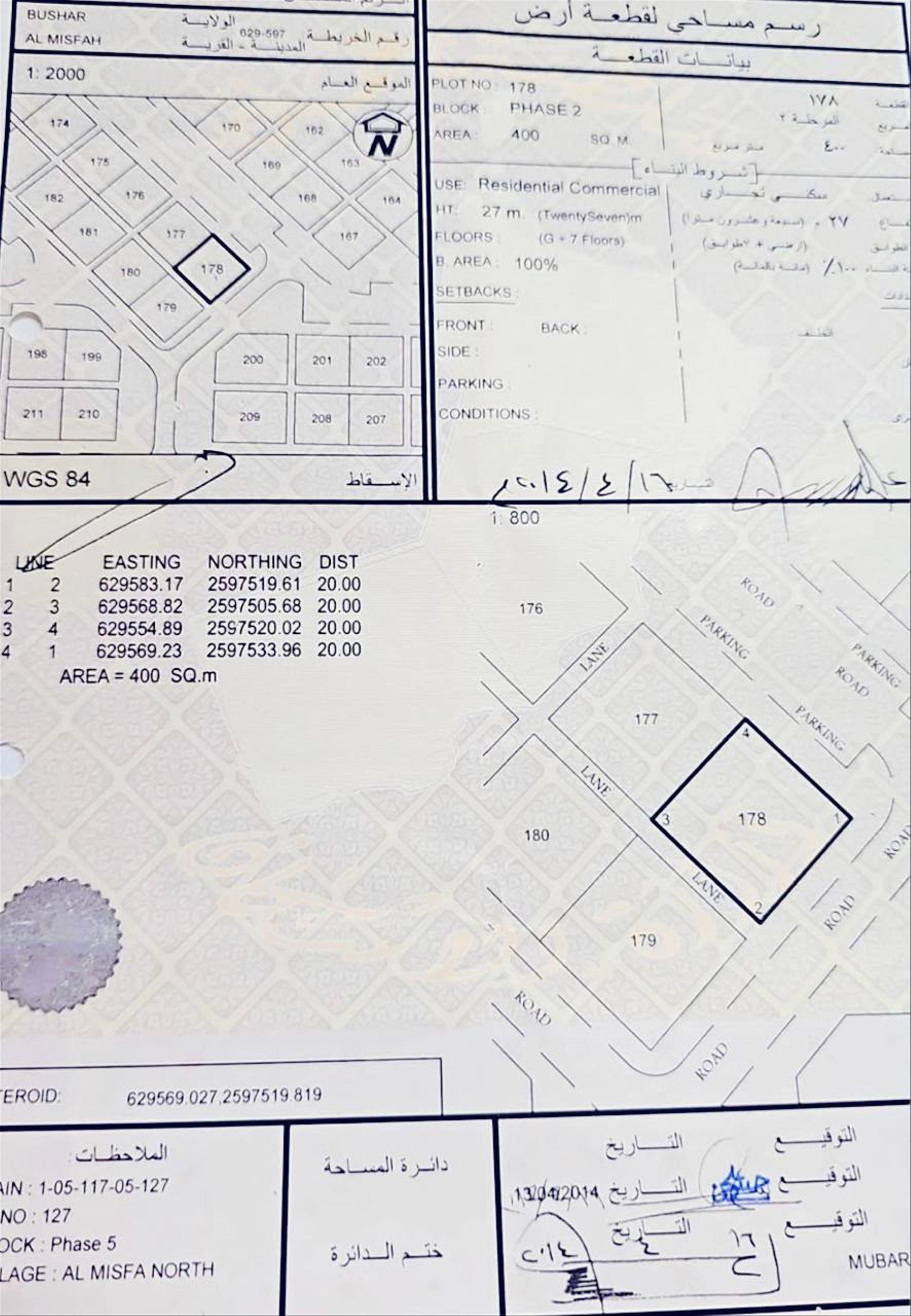 Commercial Land in Al Misfa Al Shamaliyya, Muscat
