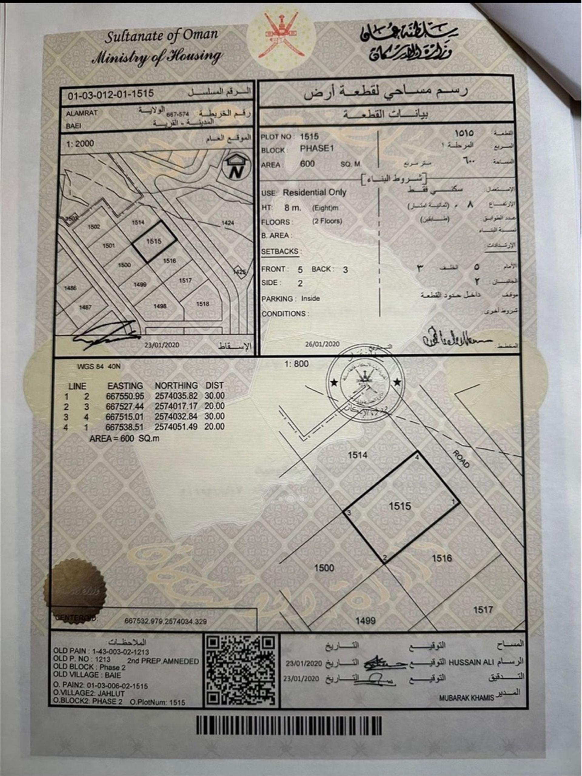 Residential Land in Muscat, Al Amrat