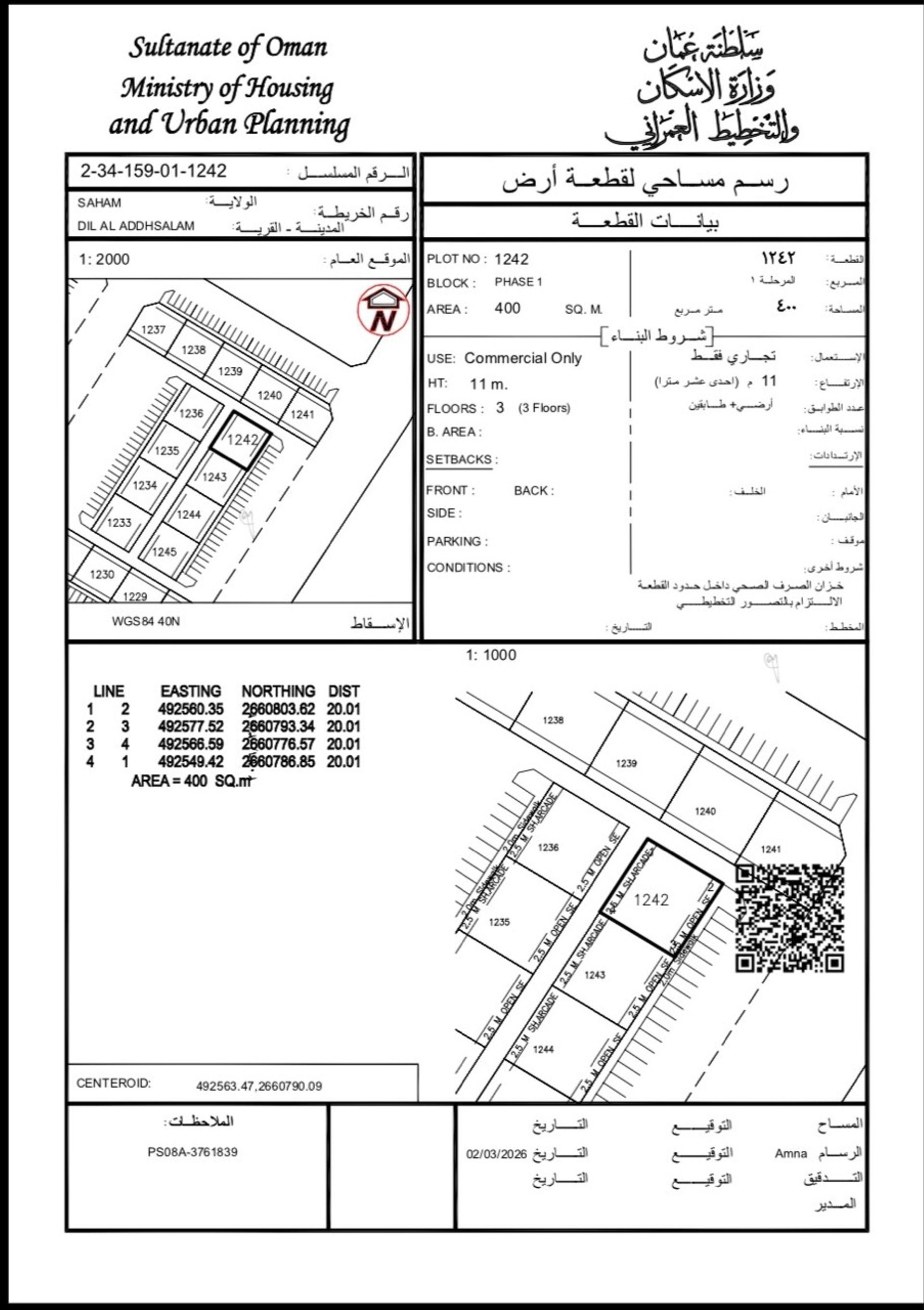 Commercial Land in Saham, Al Musammah