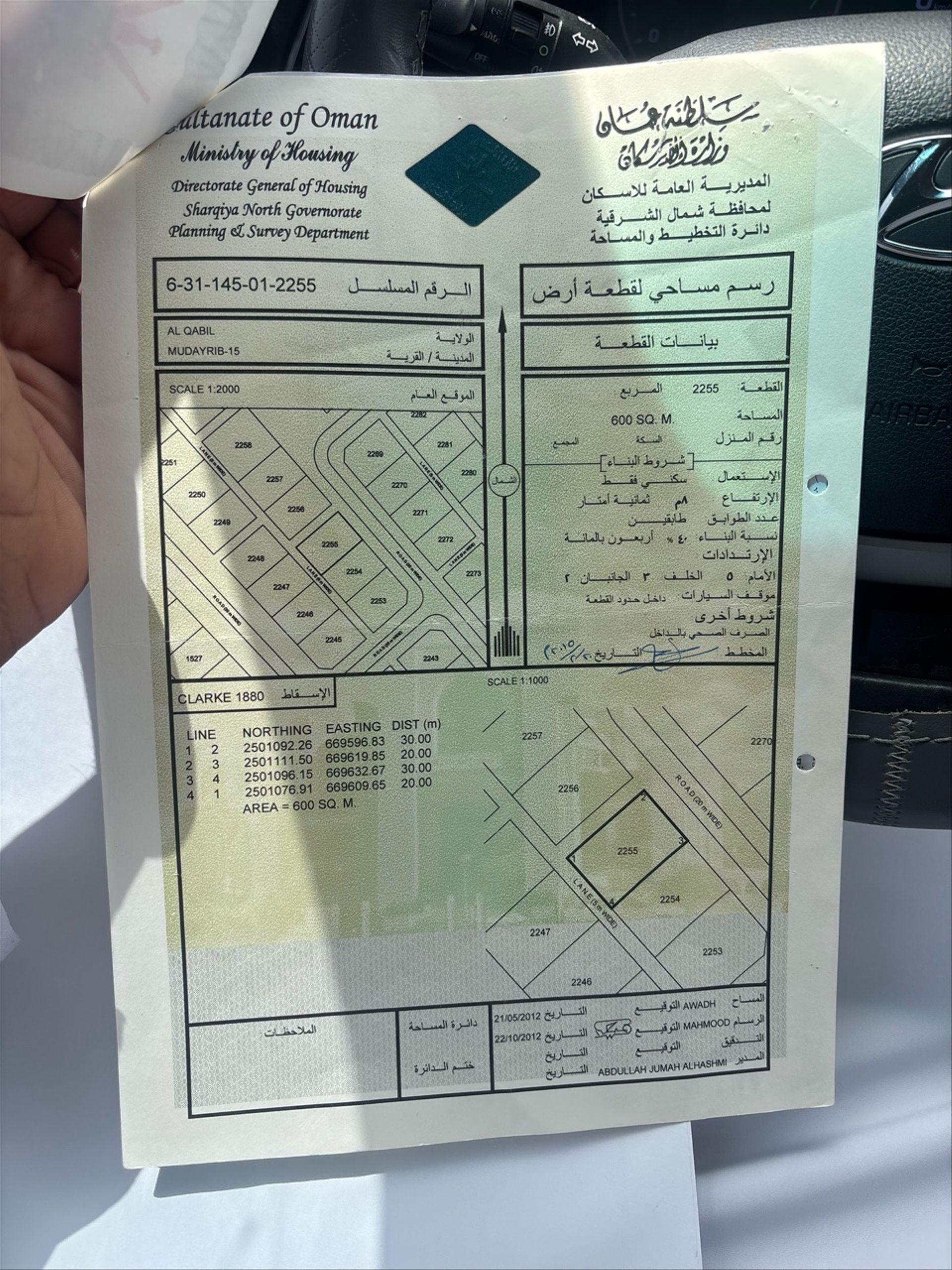 Residential Land in Al Qabil, Al Mudhayrib