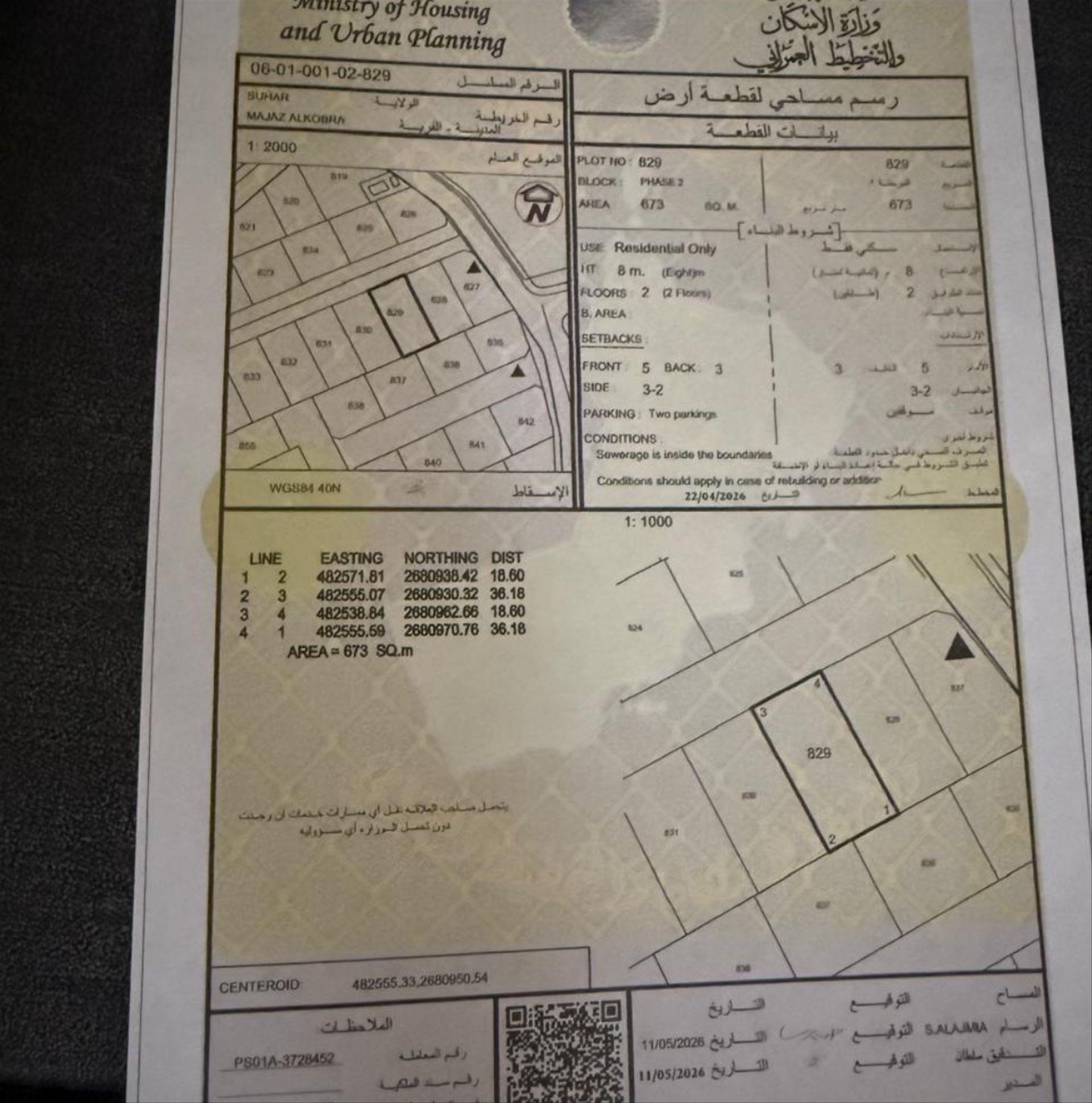 Residential Land in Majz As Sughra, Saham