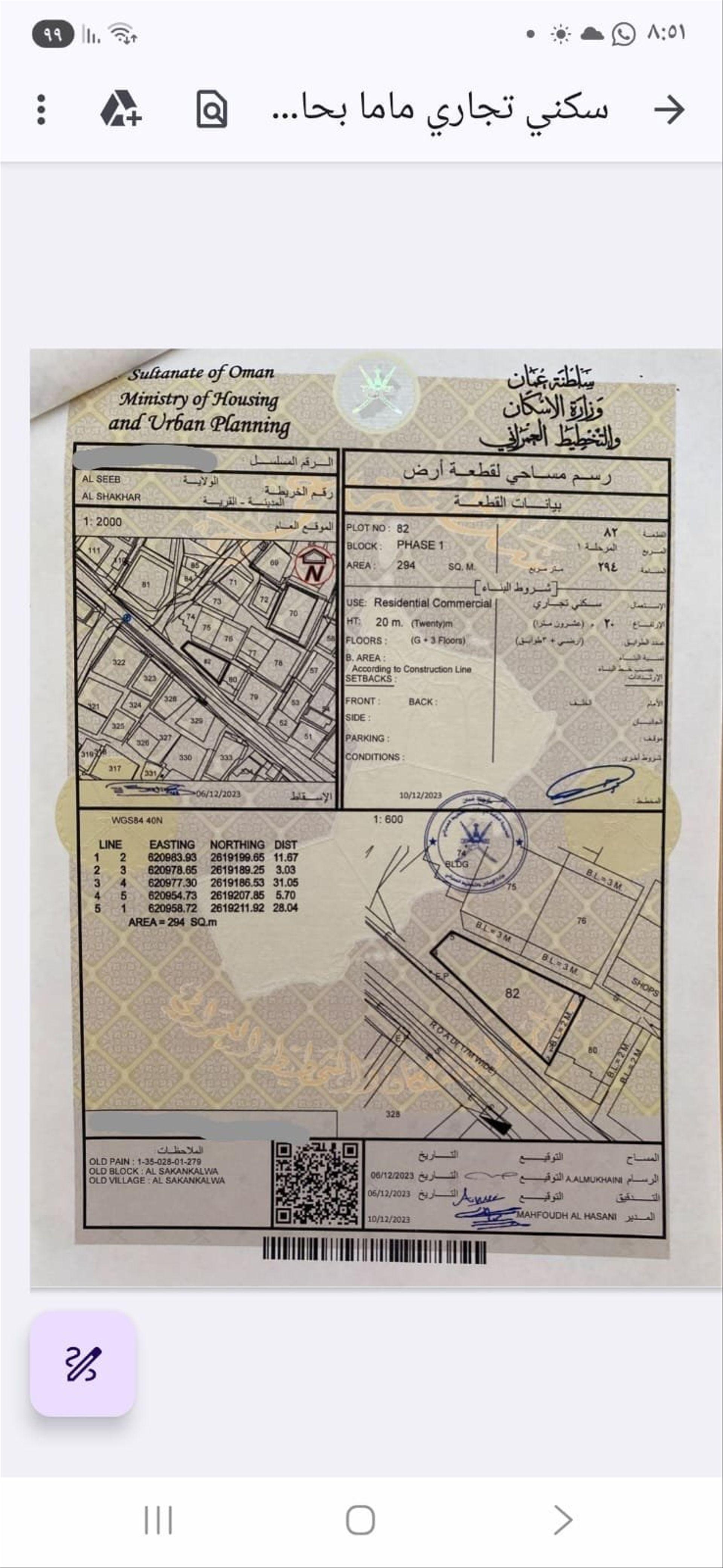 Commercial Land in Al Seeb Jadida, Muscat