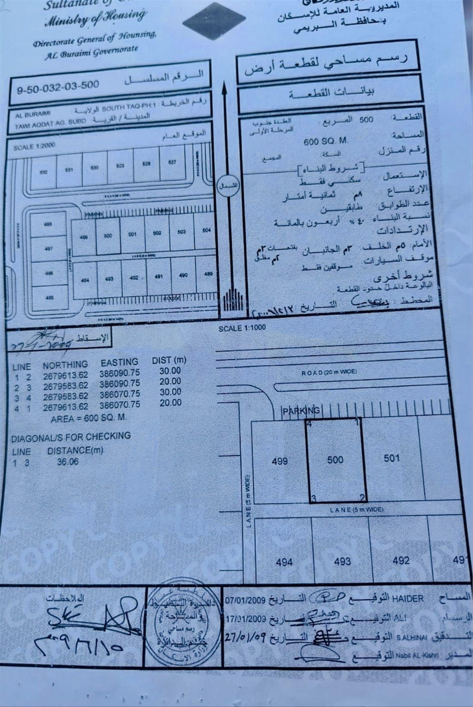Residential Land in Mazari Al Uqdah, Al Buraymi