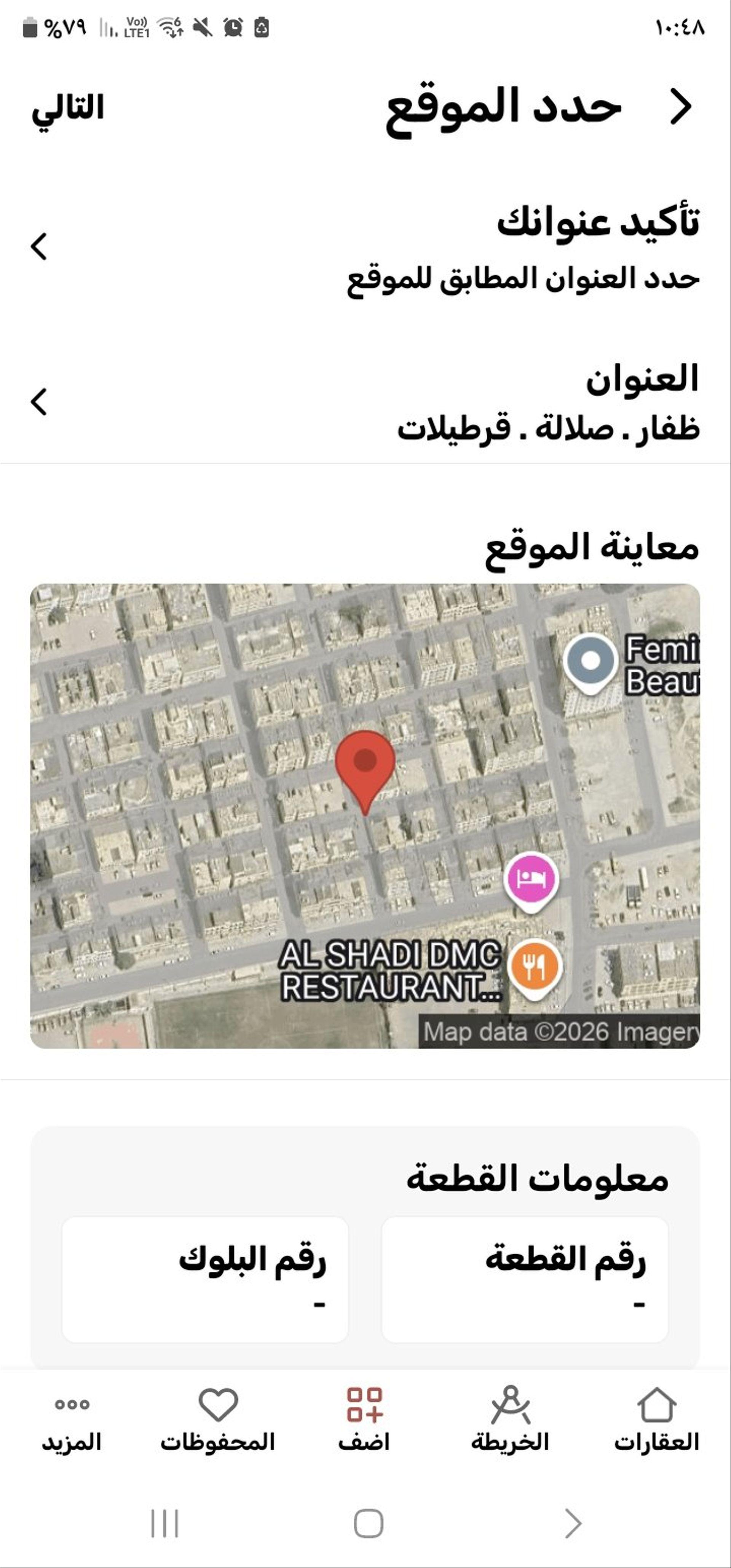 Commercial Building in Dhofar, Qartaylat