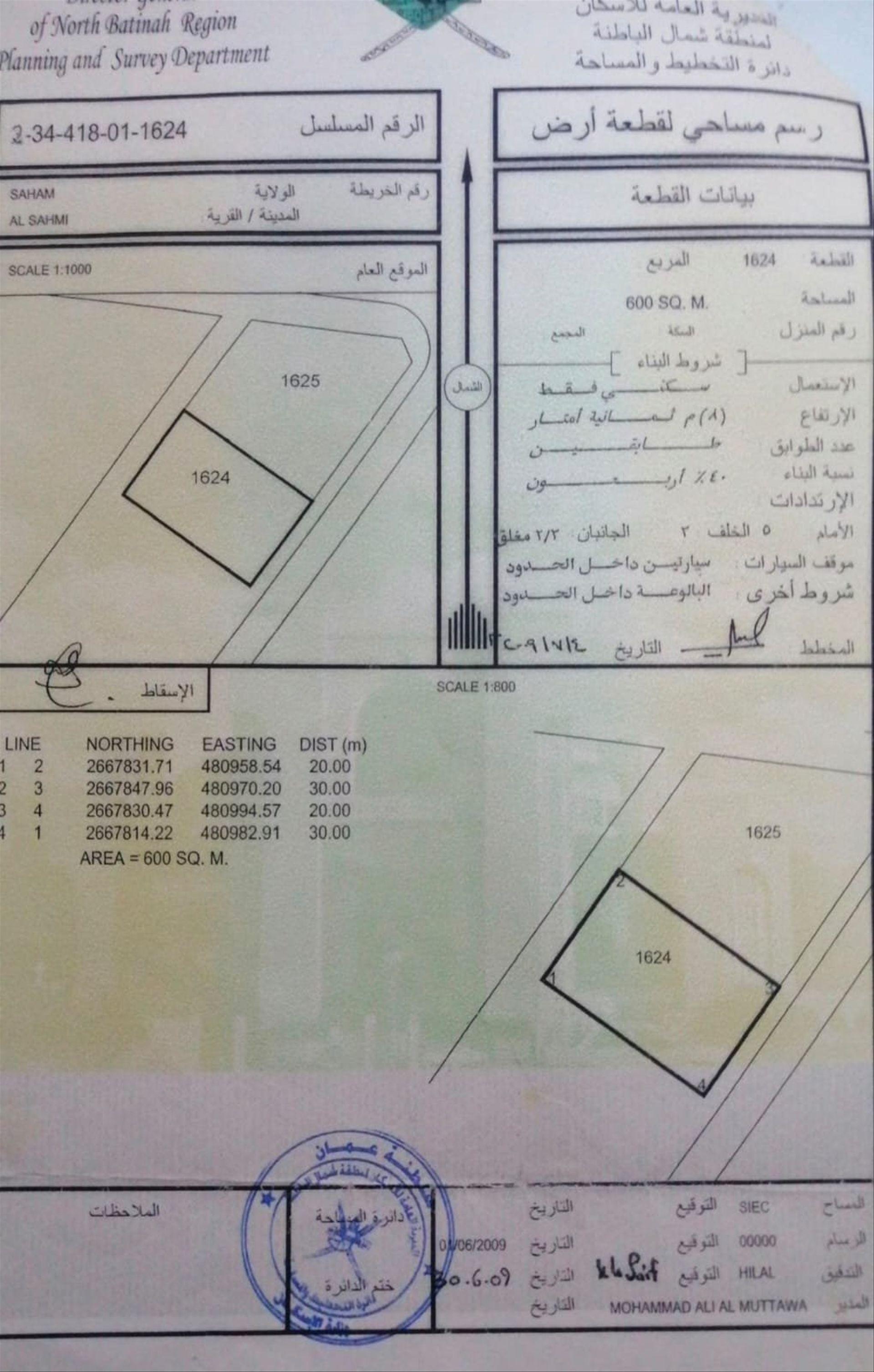 Residential Land in Saham, Al Qasir