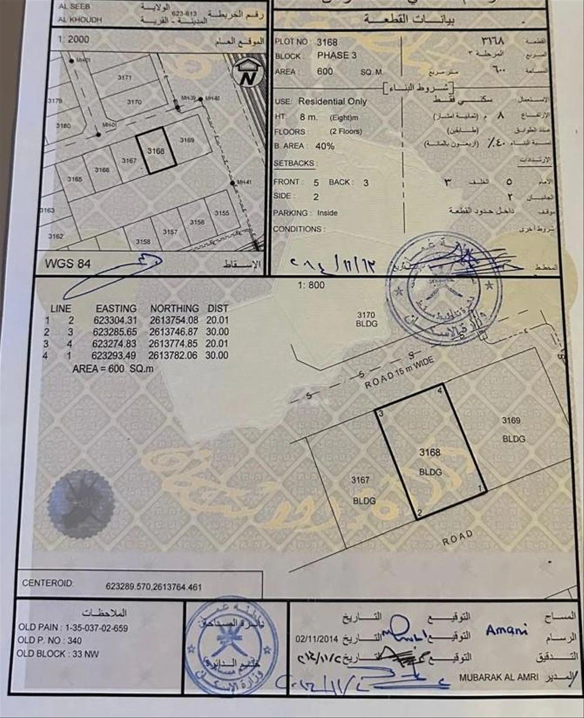 Residential Land in Al Khaud, Muscat