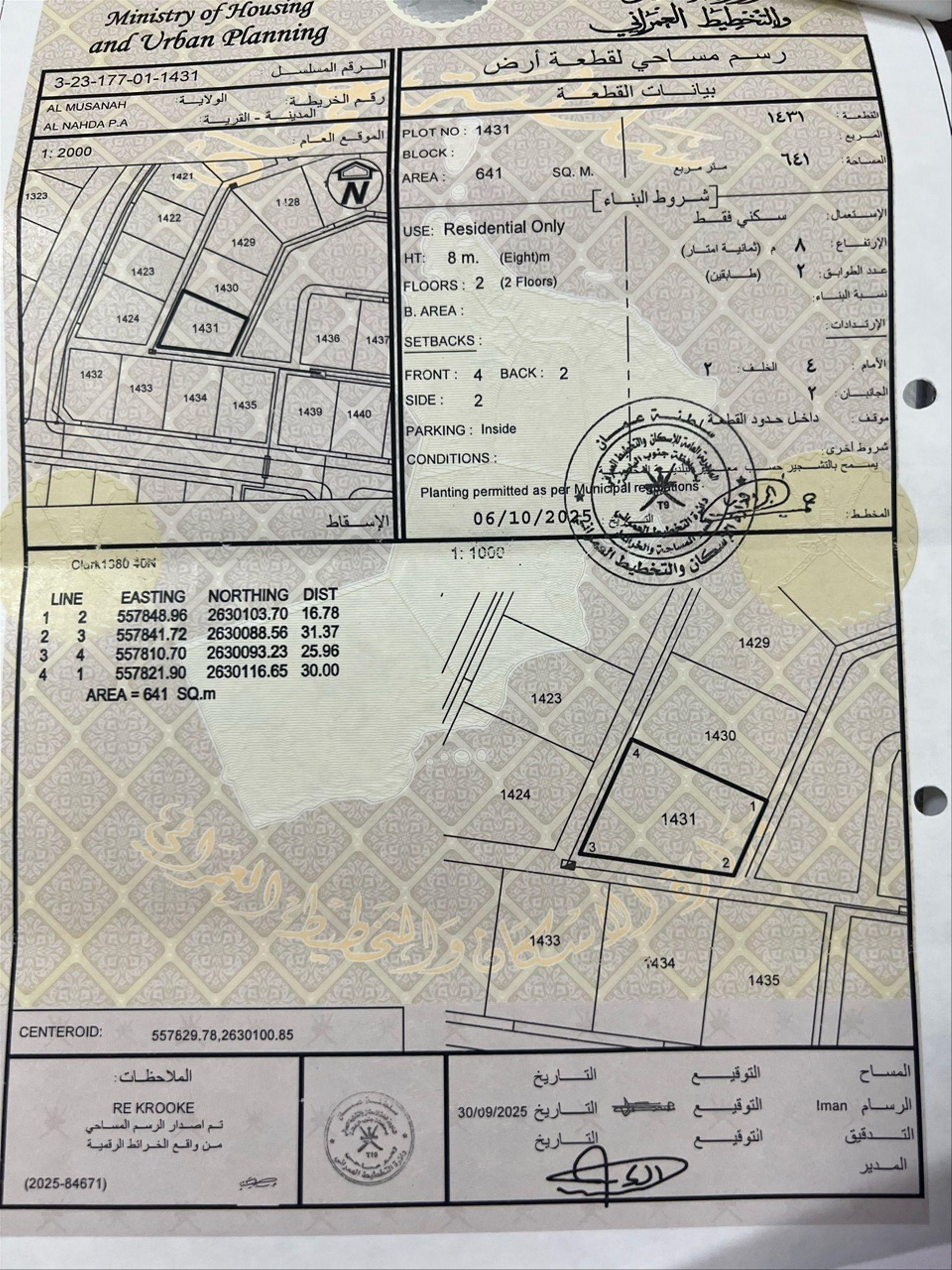 Residential Land in Al Musanaah, Al Uwayd